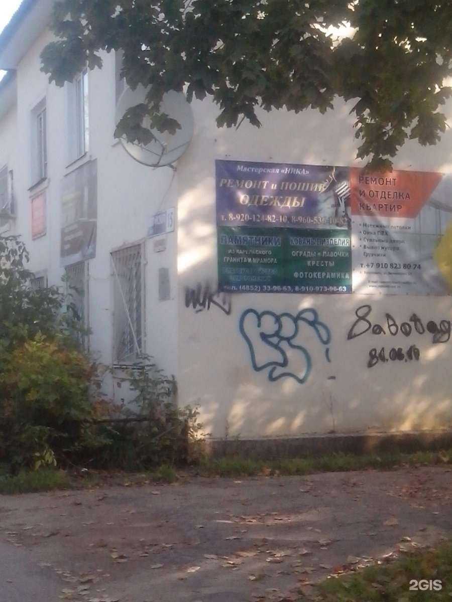 Отзывы на компанию Твоя фея депиляции в Ярославле c фото - фотография 2 из 2