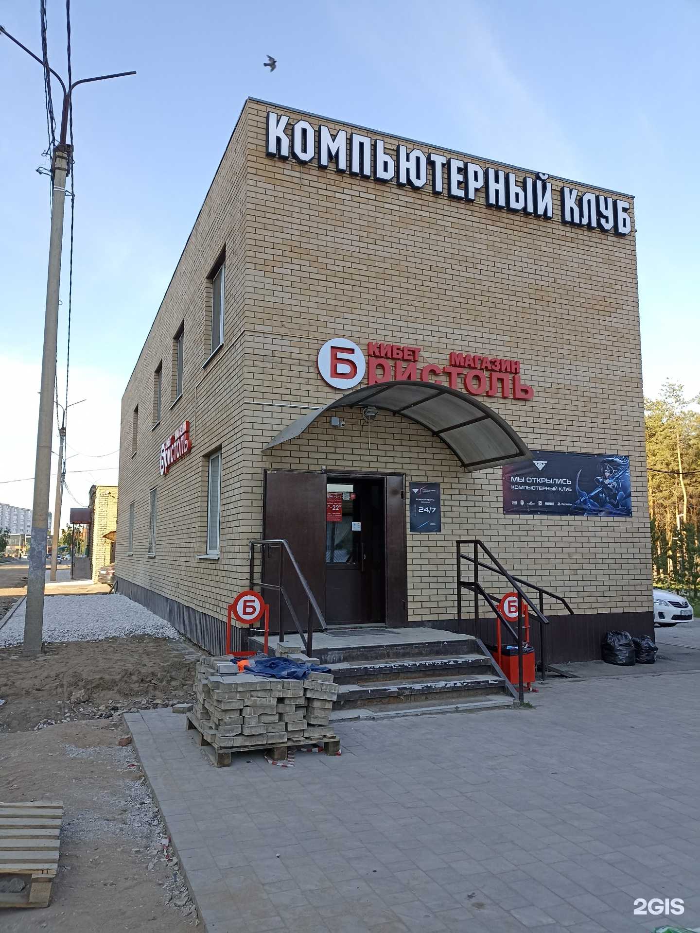 Отзывы на компанию Good game arena в Альметьевске c фото - фотография 2 из 2