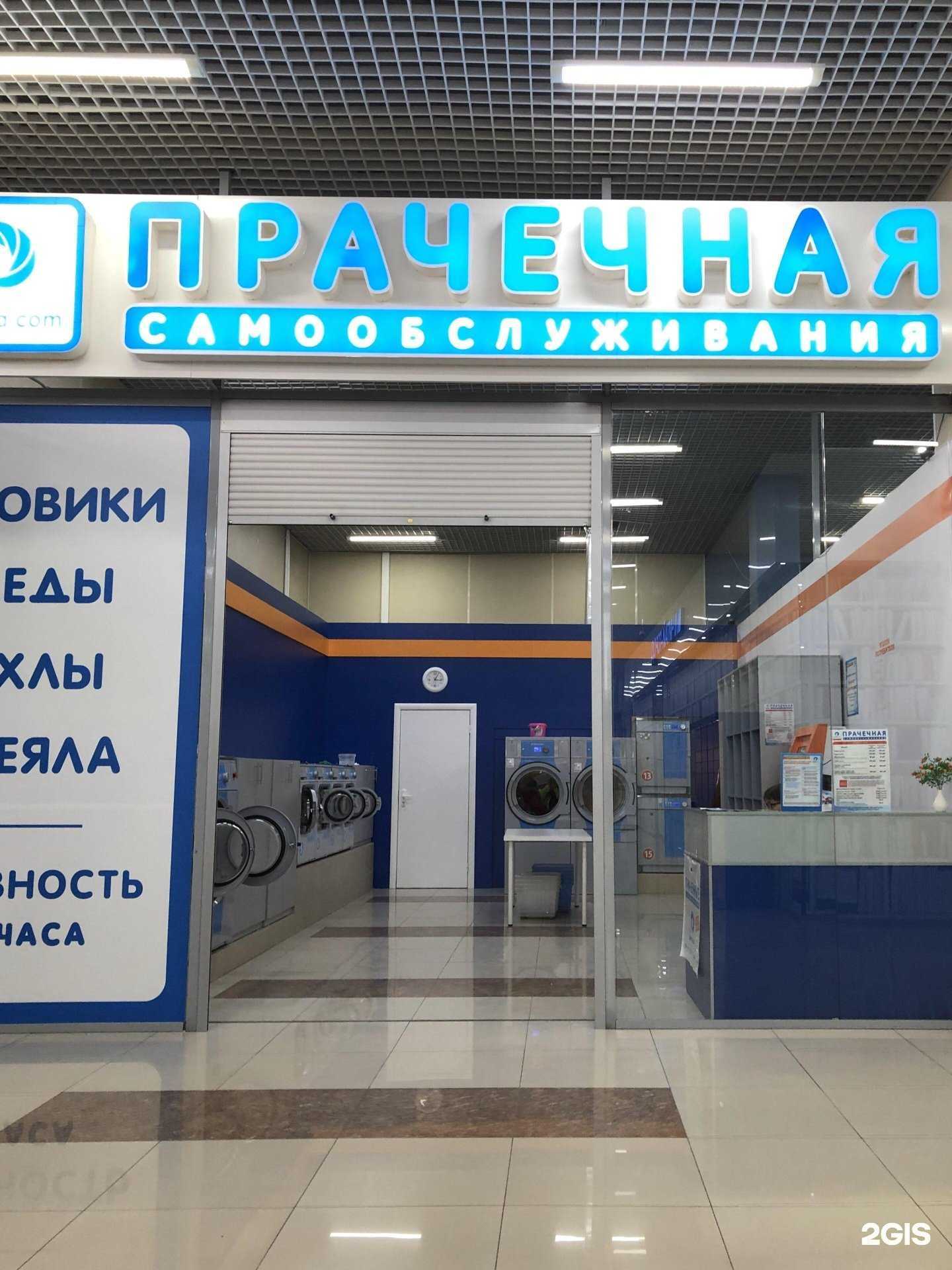 Отзывы на компанию Prachka.Com в г. Новосибирск c фото