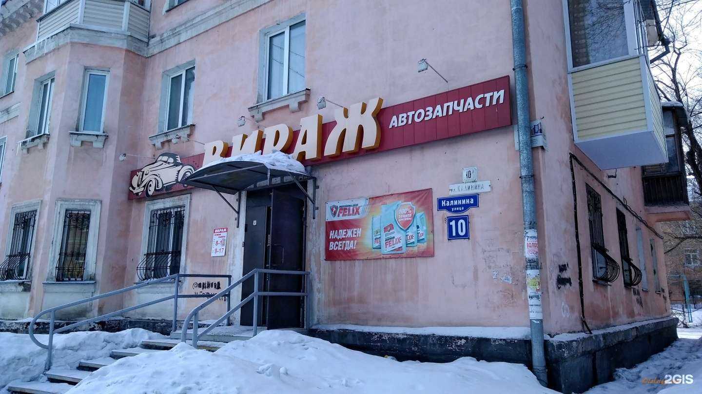 Отзывы на компанию Вираж в г. Рубцовск c фото