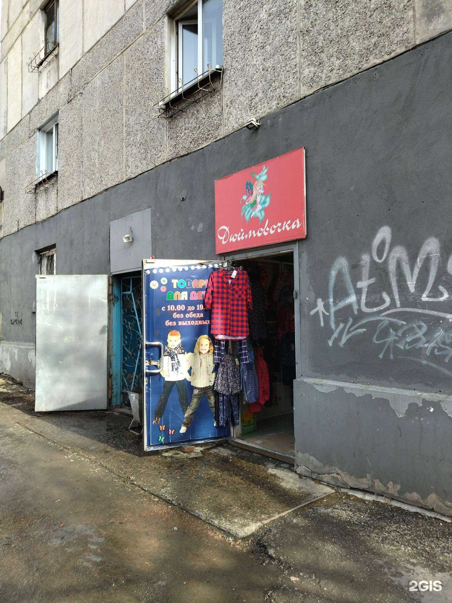 Отзывы на компанию Дюймовочка в Новокузнецке c фото