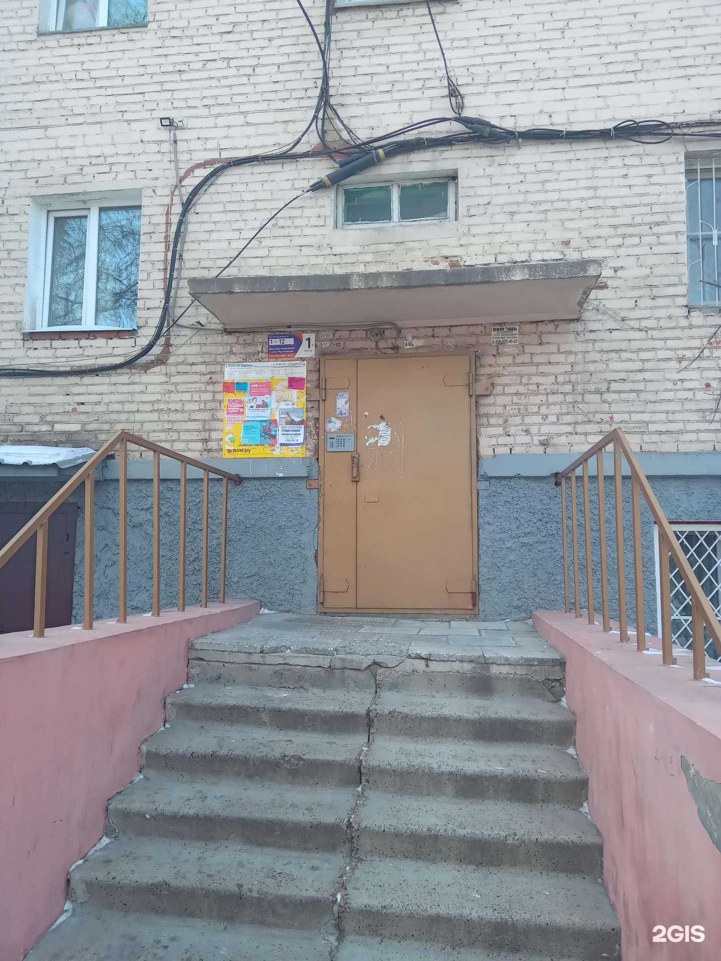 Отзывы на компанию Полезная точка в Улан-Удэ c фото - фотография 2 из 2