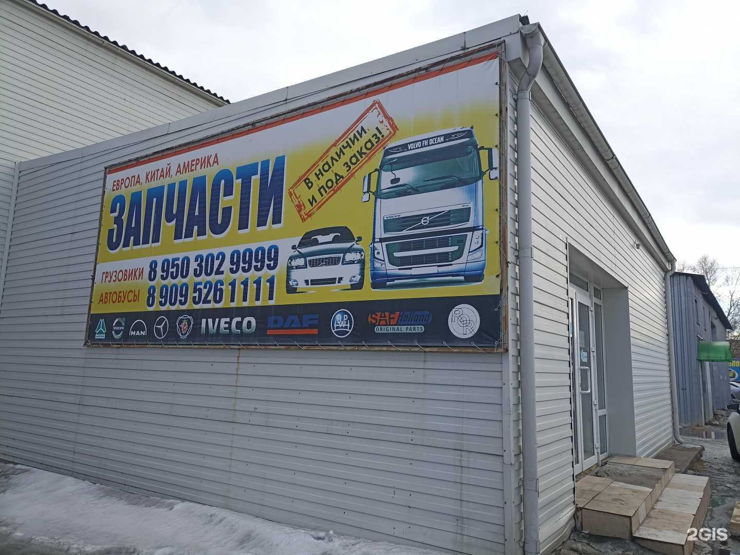 Отзывы на компанию Магазин запчастей в г. Абакан c фото