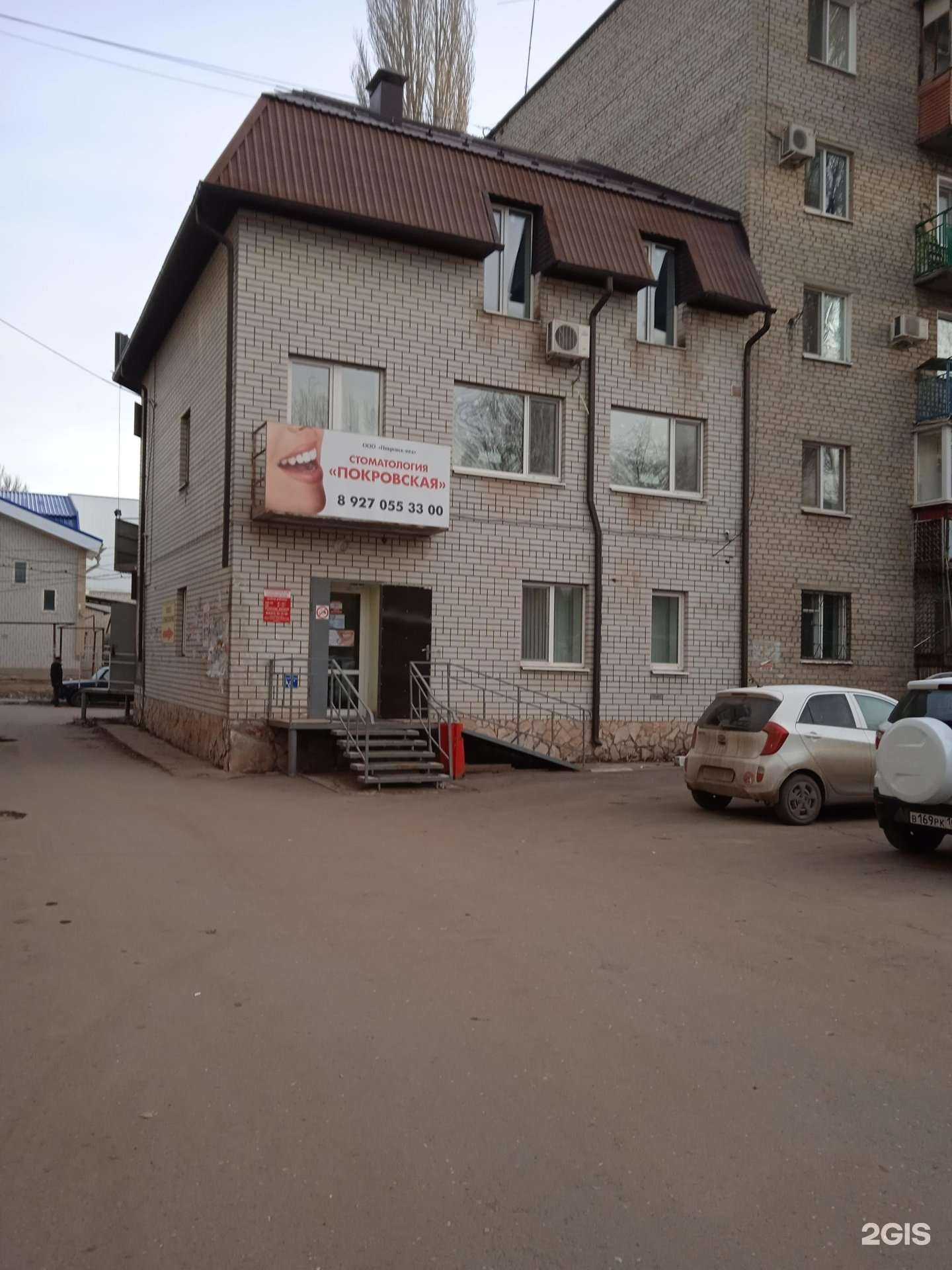 Отзывы на компанию Покровская в Энгельсе c фото - фотография 2 из 2