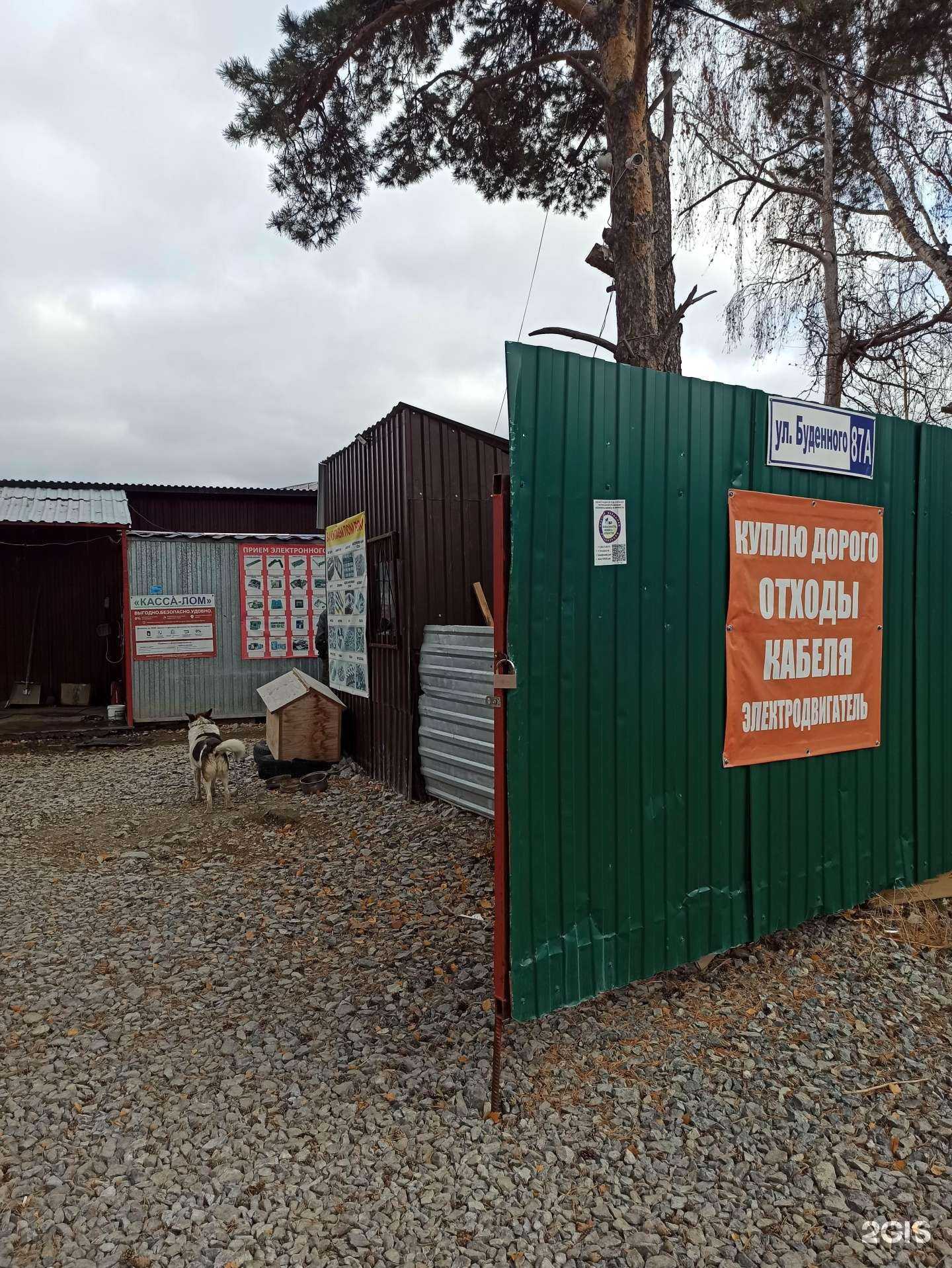 Отзывы на компанию Пункт приема черного и цветного металлолома в г. Екатеринбург c фото