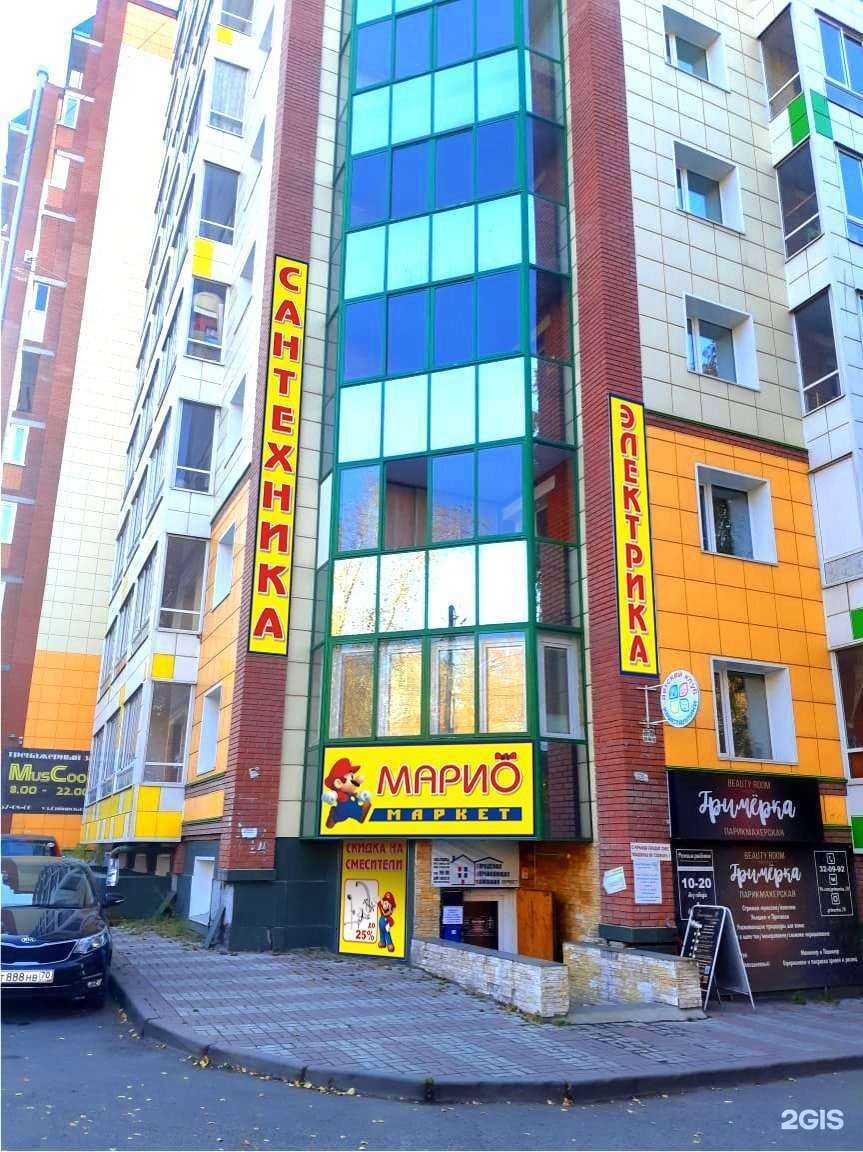 Отзывы на компанию Акватерм в г. Томск c фото