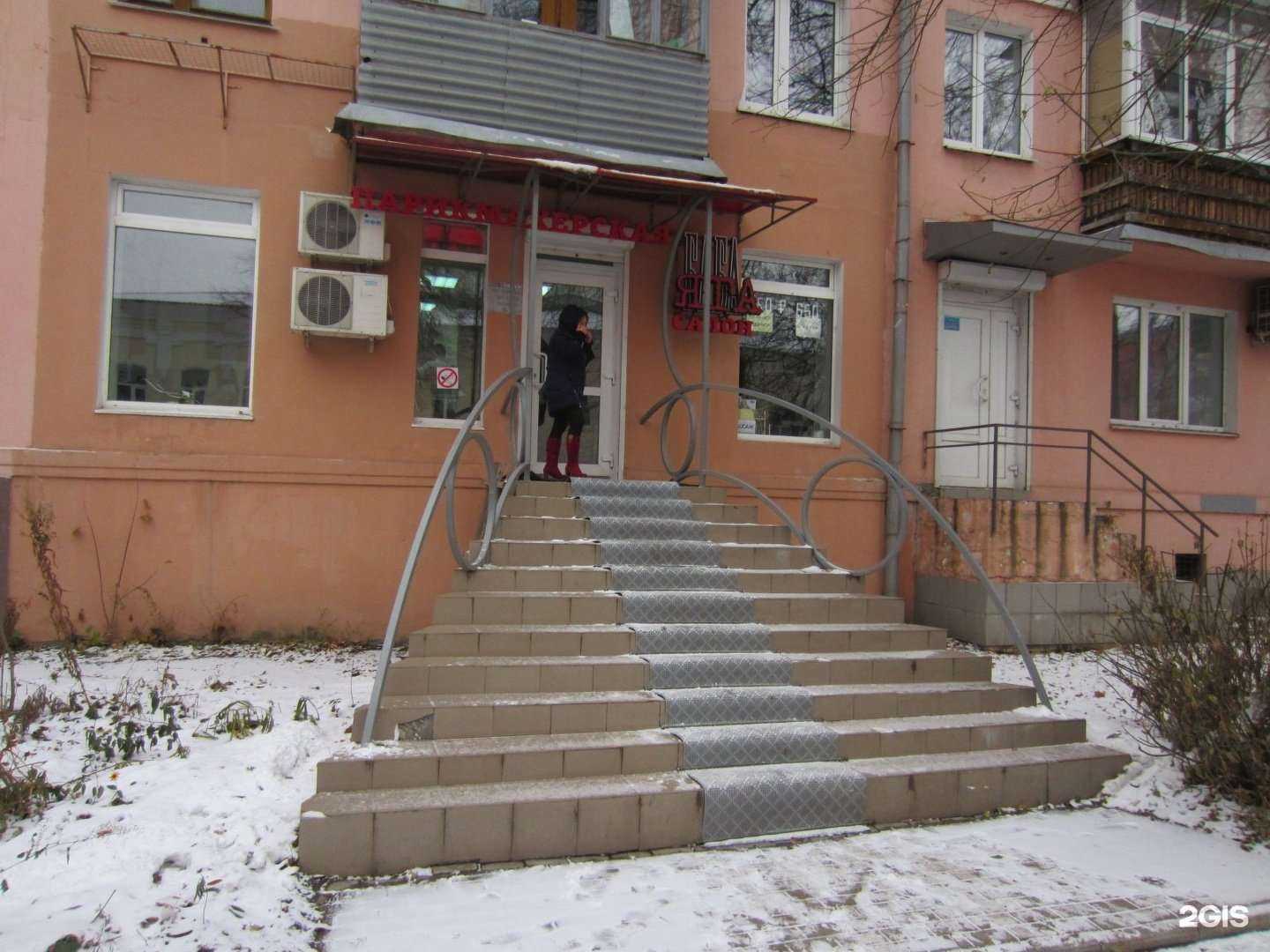 Отзывы на компанию Баба-Яга в г. Рязань c фото