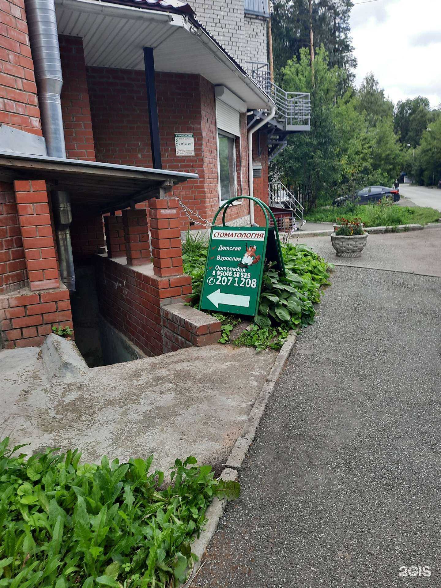 Отзывы на компанию Нефрит в Перми c фото