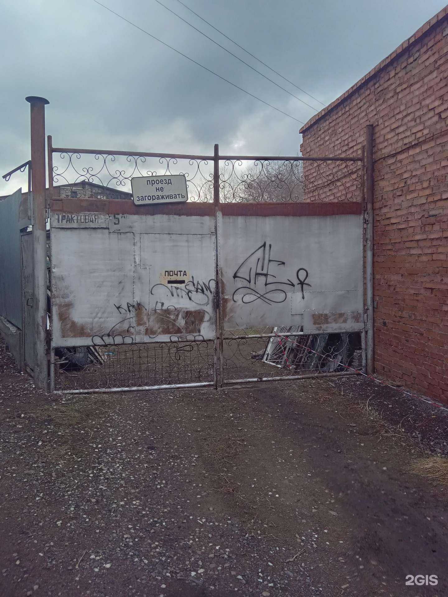 Отзывы на компанию Токарная мастерская в Улан-Удэ c фото