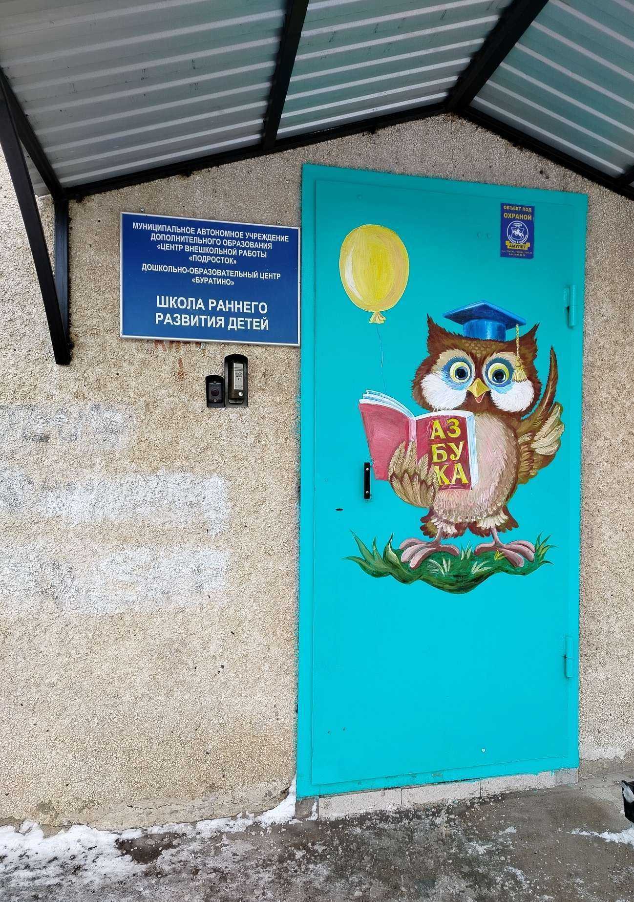 Отзывы на компанию Буратино в г. Оренбург c фото