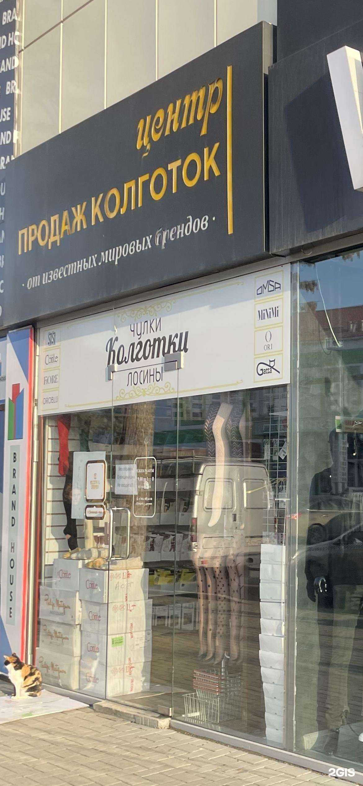 Отзывы на компанию Kolgotki.grz в г. Грозный c фото