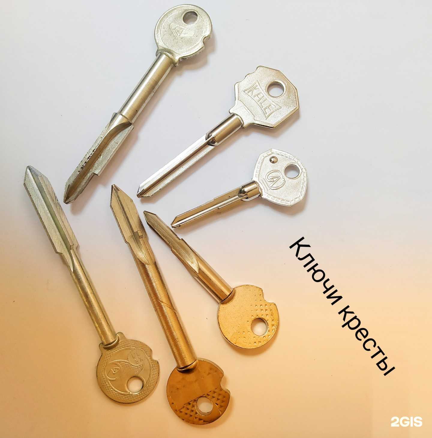 Отзывы на компанию Мастерская по изготовлению ключей в Екатеринбурге c фото