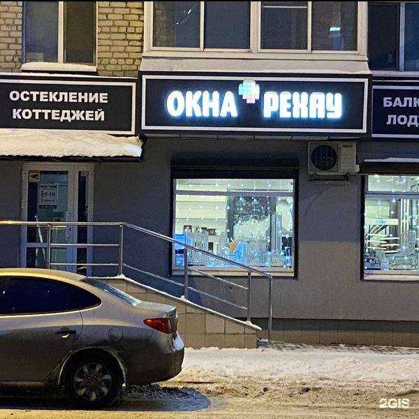 Отзывы на компанию Завод пластиковых окон Планета Свет в г. Екатеринбург c фото