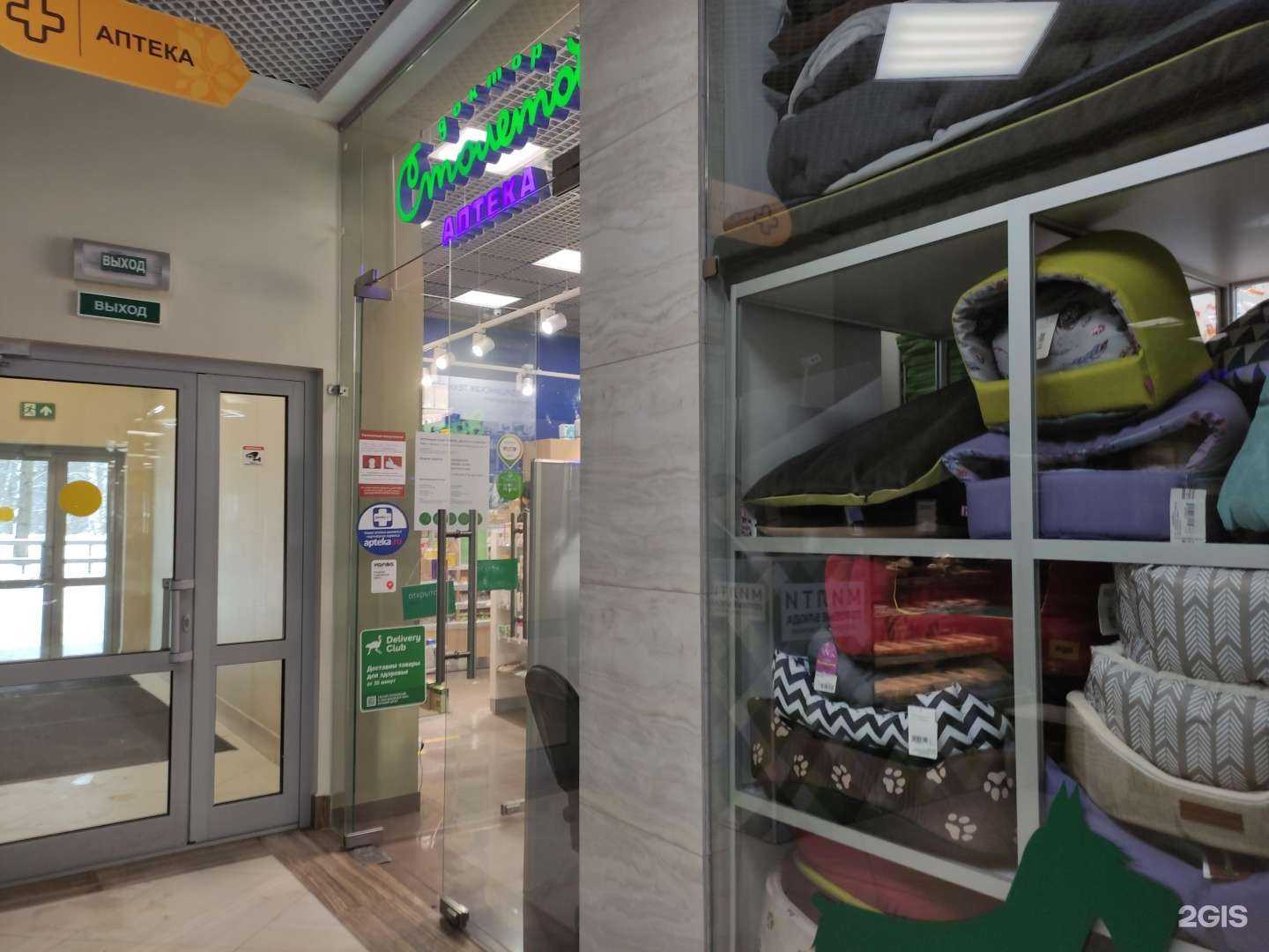 Отзывы на компанию Доктор Столетов в Коммунарке c фото