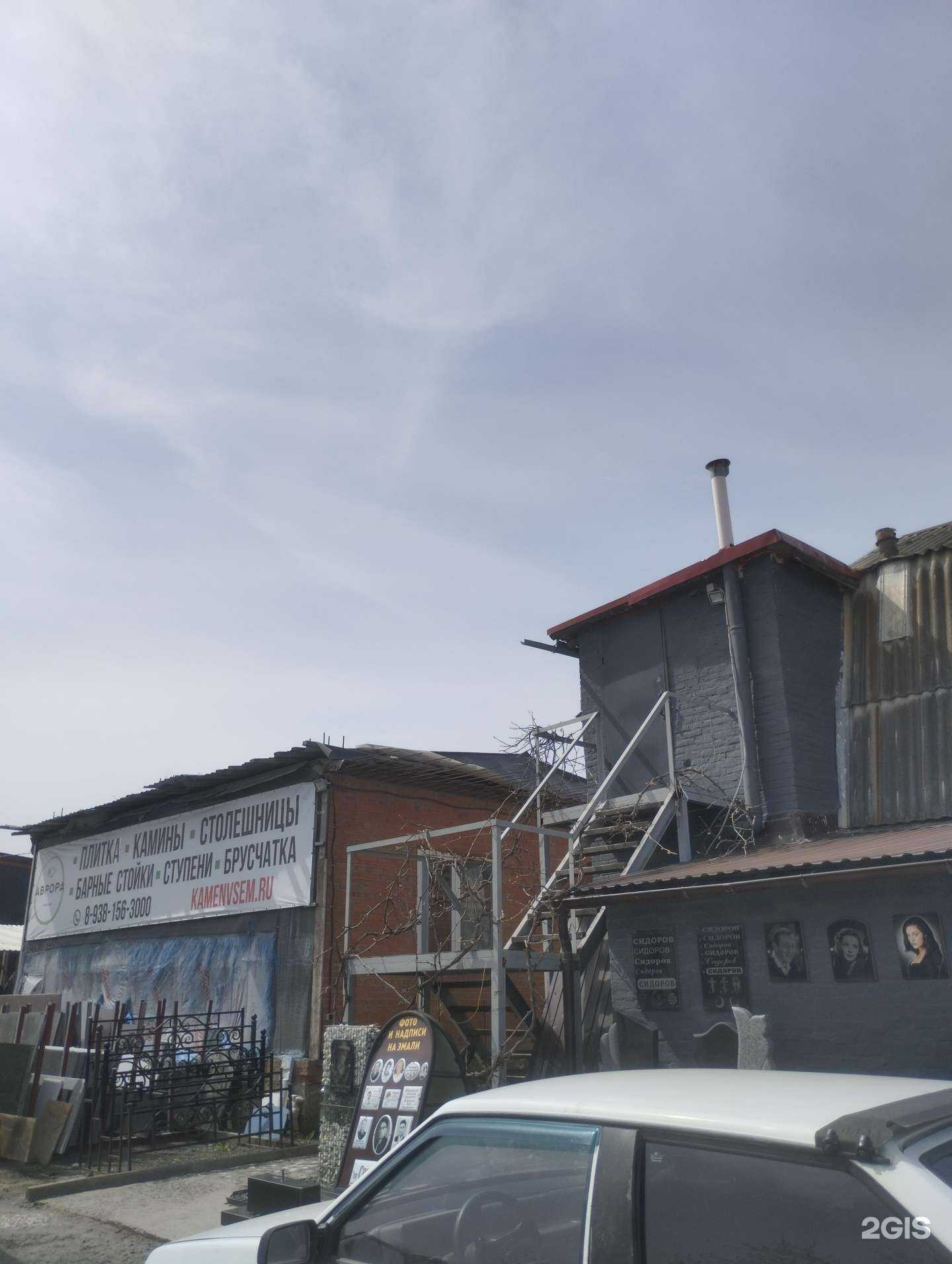 Отзывы на компанию Ростов-Дон Ритуал в Ростове-на-Дону c фото