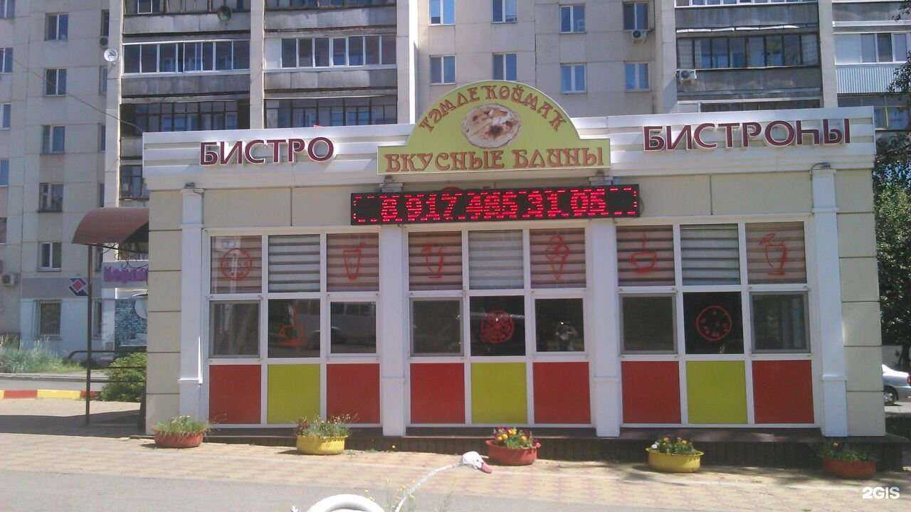 Отзывы на компанию Бистро вкусных блинов в г. Уфа c фото