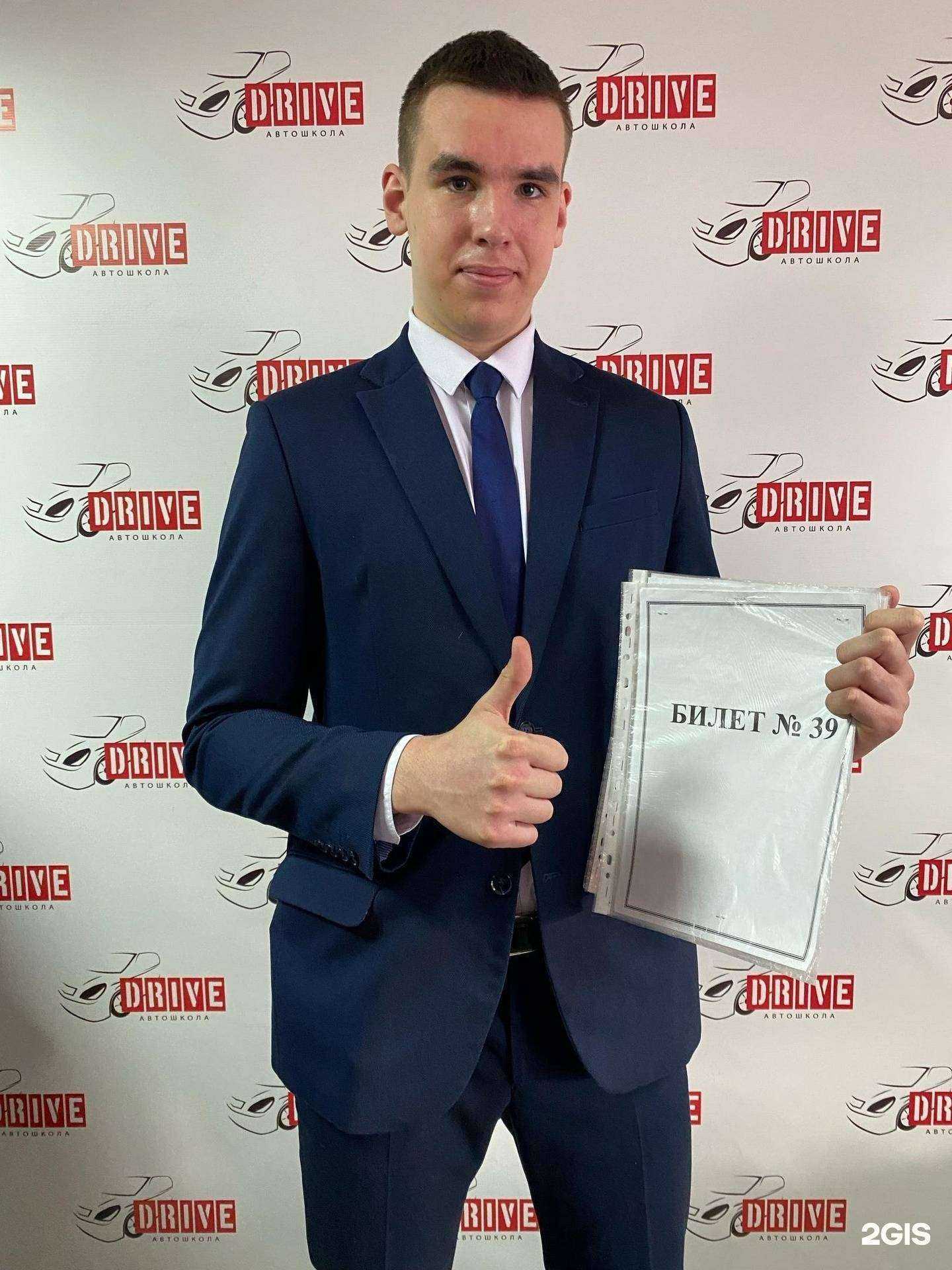 Отзывы на компанию ДРАЙВ в Тольятти c фото