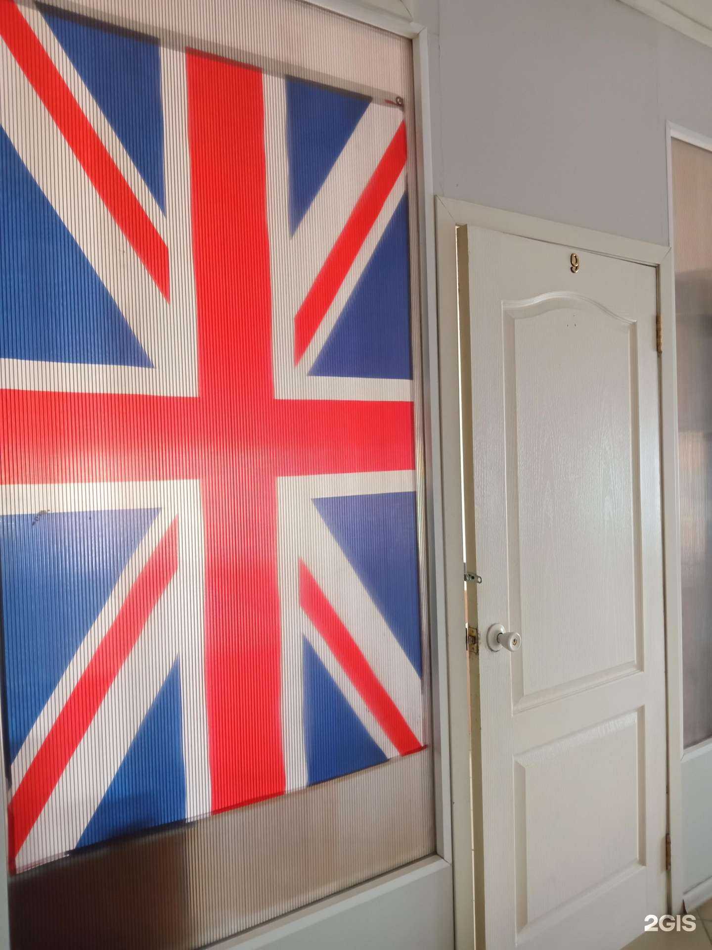 Отзывы на компанию English teacher в Улан-Удэ c фото