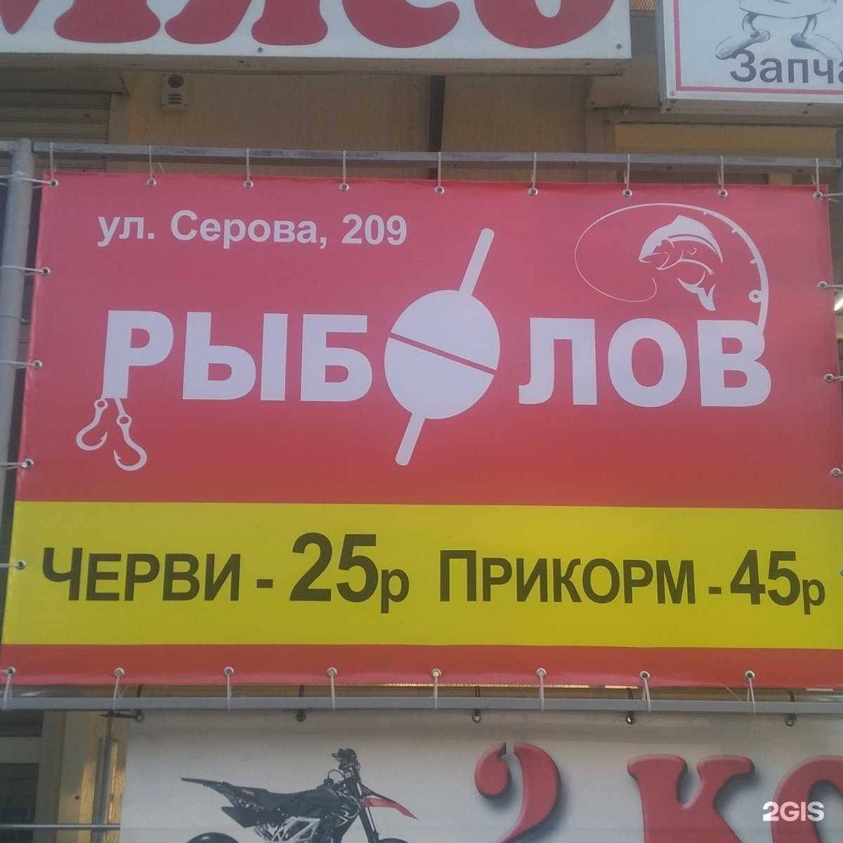 Отзывы на компанию Рыболов в Ставрополе c фото