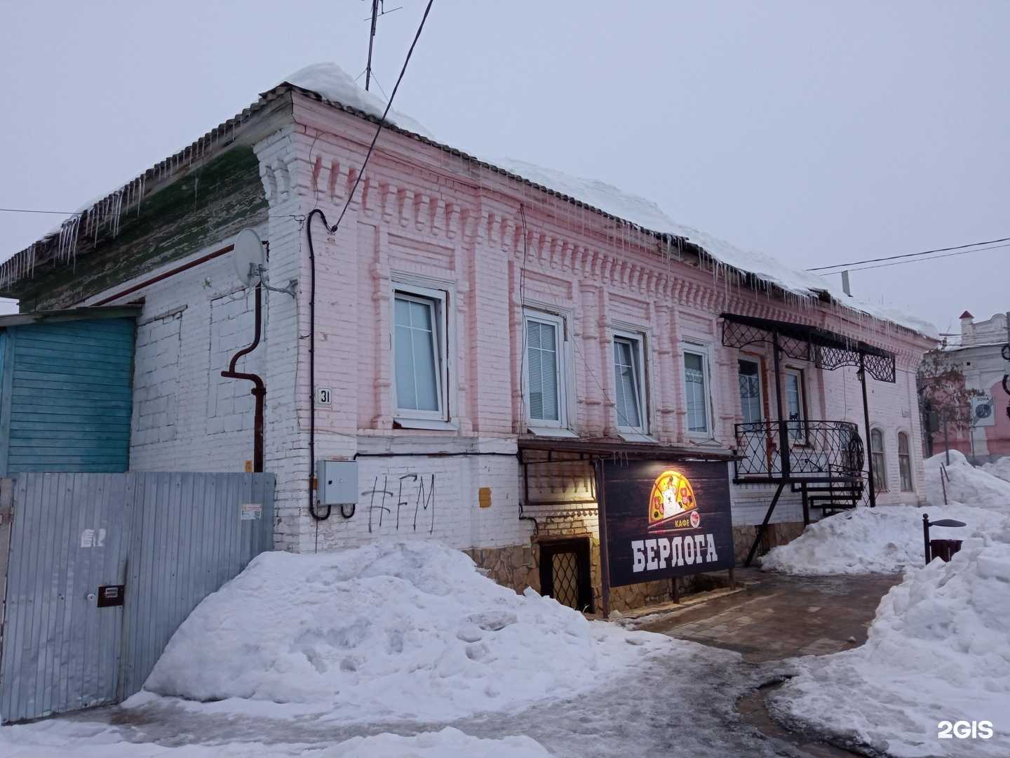 Отзывы на компанию Берлога в Вольске c фото