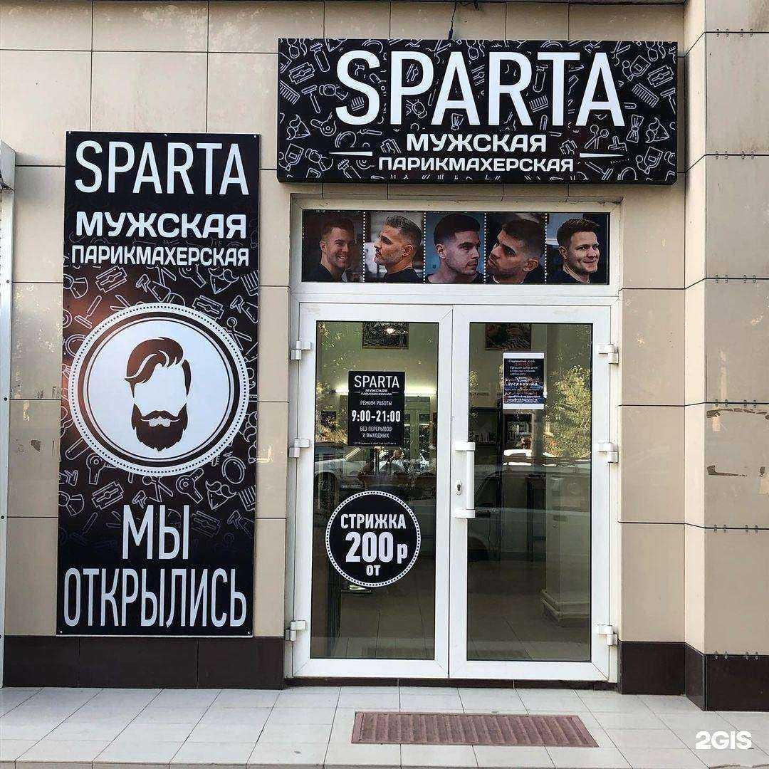 Отзывы на компанию Sparta в Астрахани c фото