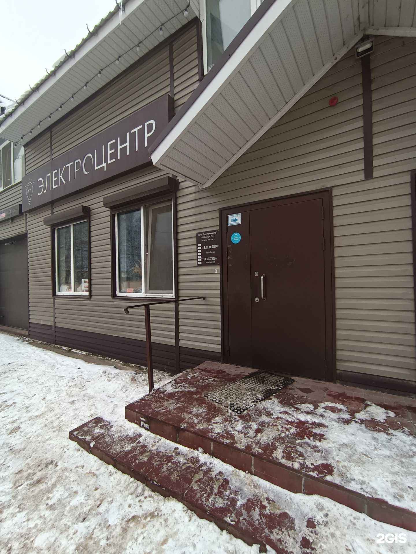 Отзывы на компанию Электроцентр в Волжске c фото