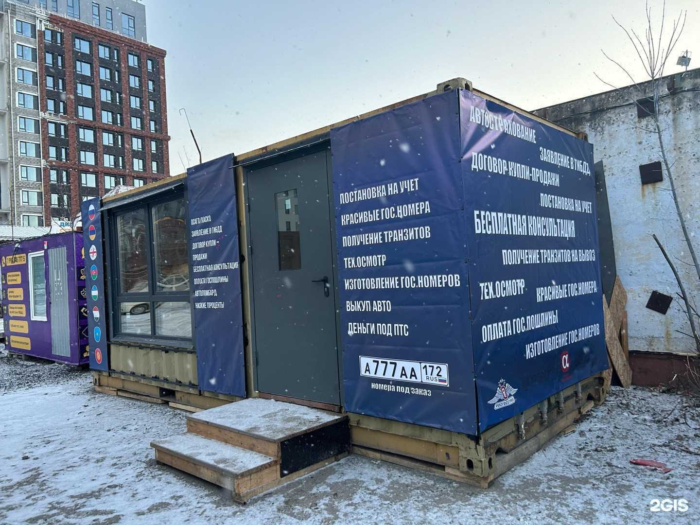 Отзывы на компанию Компания по оформлению купли-продажи автомобилей в Тюмени c фото - фотография 2 из 2