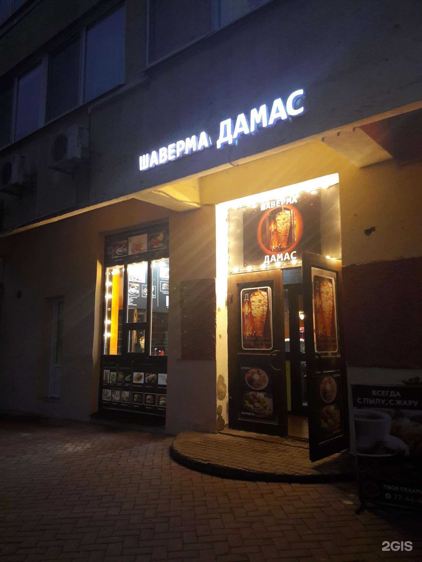 Отзывы на компанию Дамас в Великом Новгороде c фото