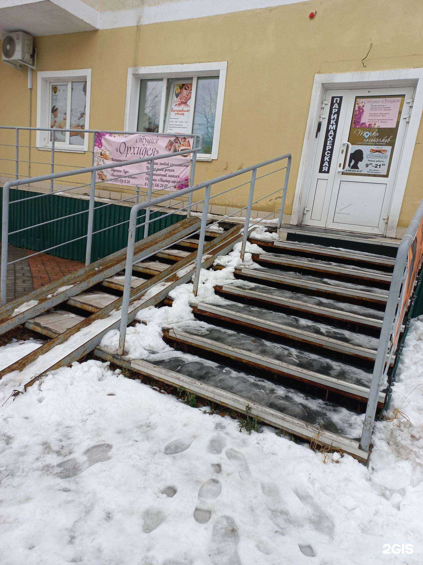 Отзывы на компанию Орхидея в г. Кемерово c фото