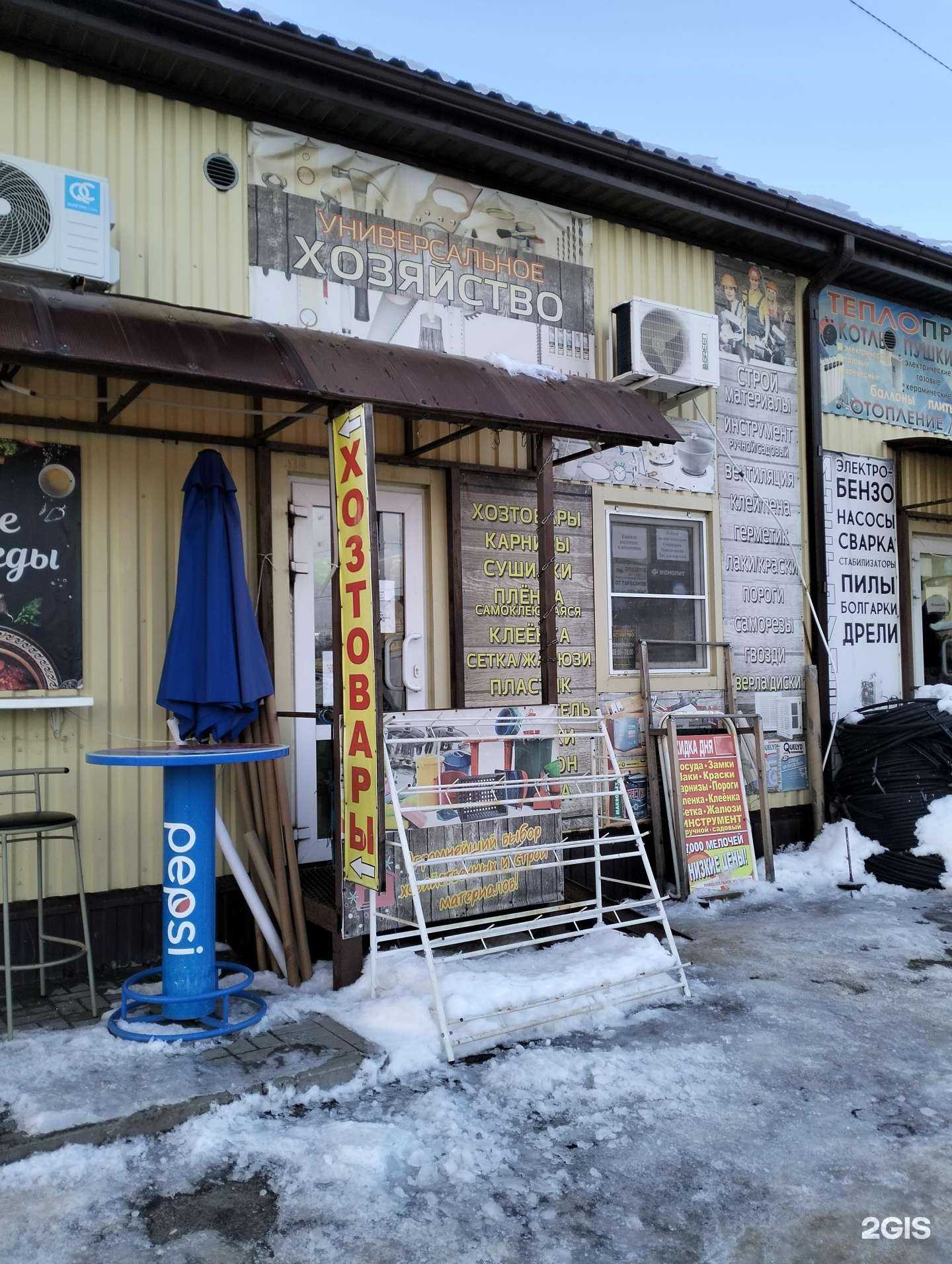 Отзывы на компанию Универсальное хозяйство в г. Волгоград c фото