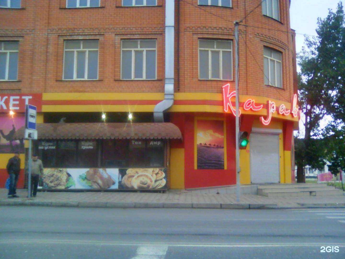 Отзывы на компанию Фамилия в Махачкале c фото - фотография 2 из 2