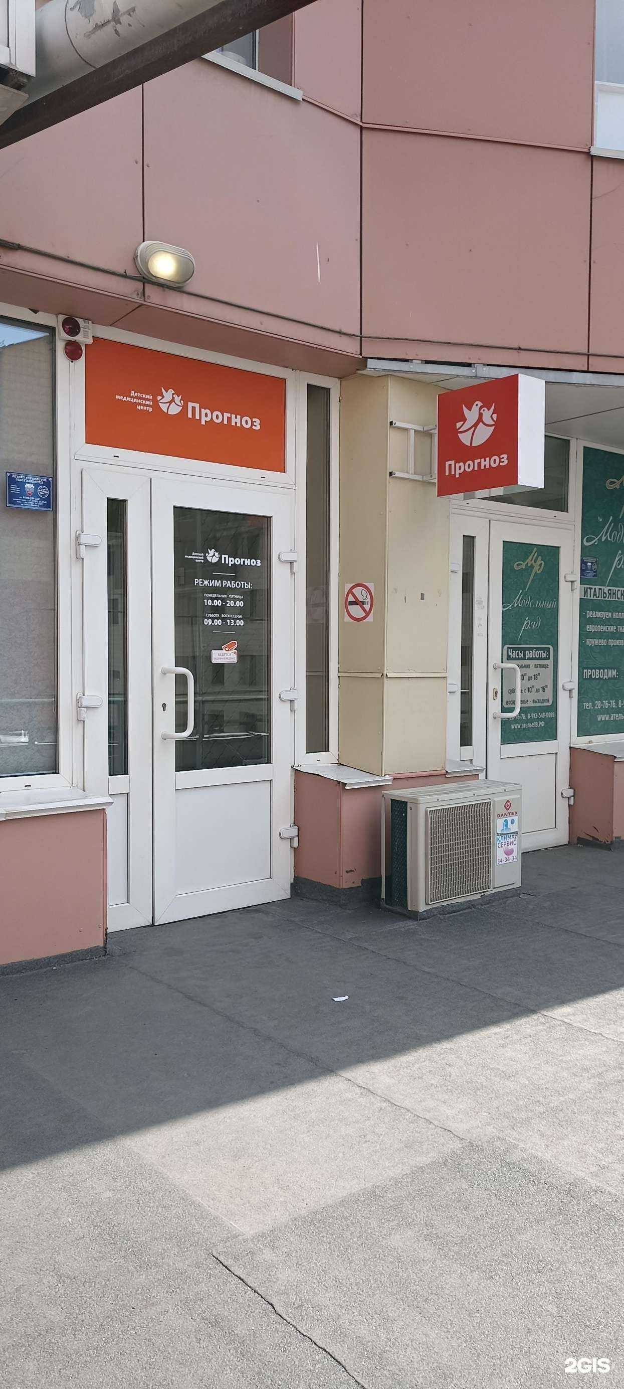 Отзывы на компанию Прогноз в г. Абакан c фото