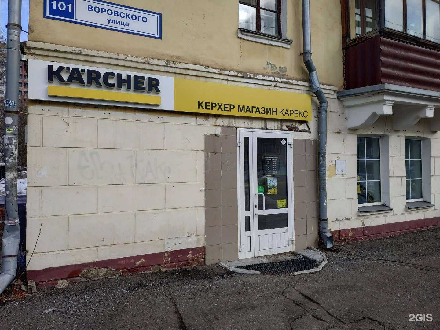 Отзывы на компанию Карекс в Кирове c фото