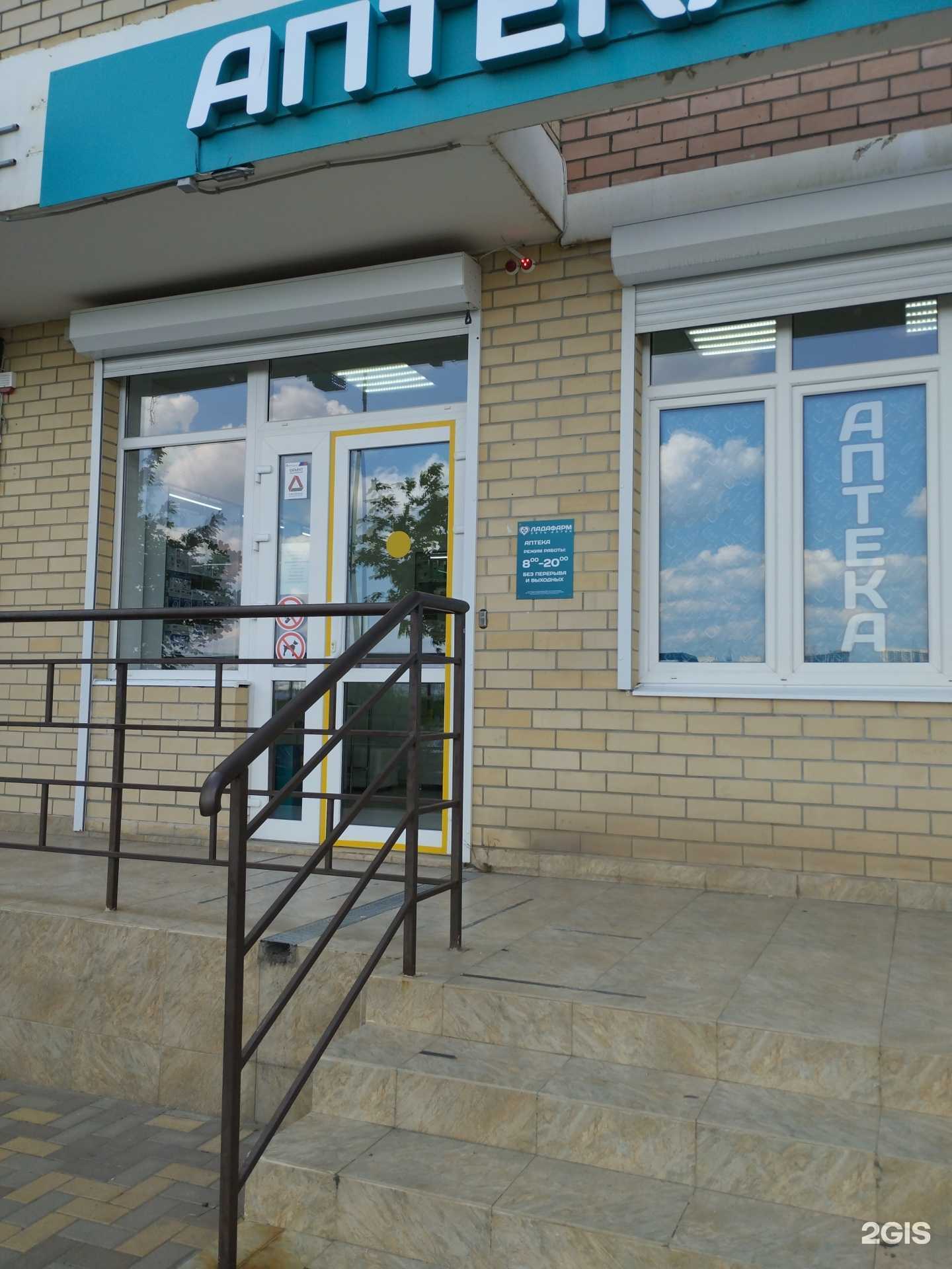 Отзывы на компанию Ладафарф в г. Ростов-на-Дону c фото