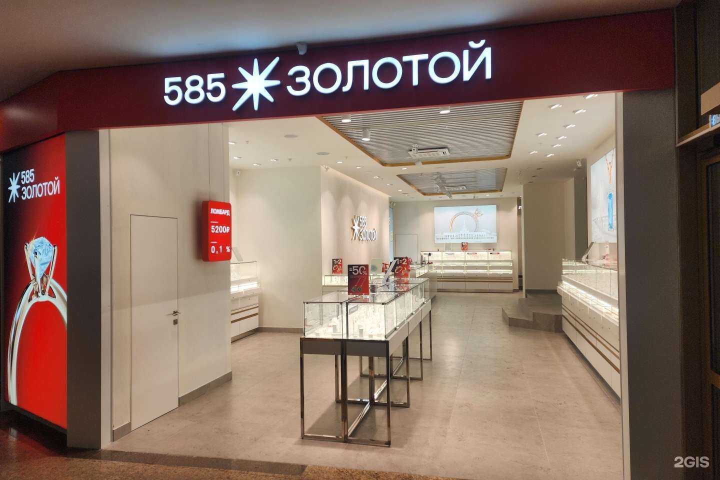 Отзывы на компанию 585*Золотой в г. Саранск c фото