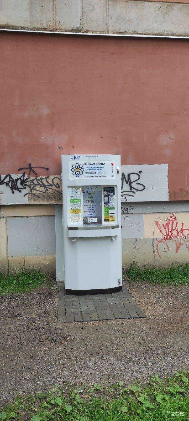 Отзывы на компанию Живая вода в Калининграде c фото - фотография 2 из 2