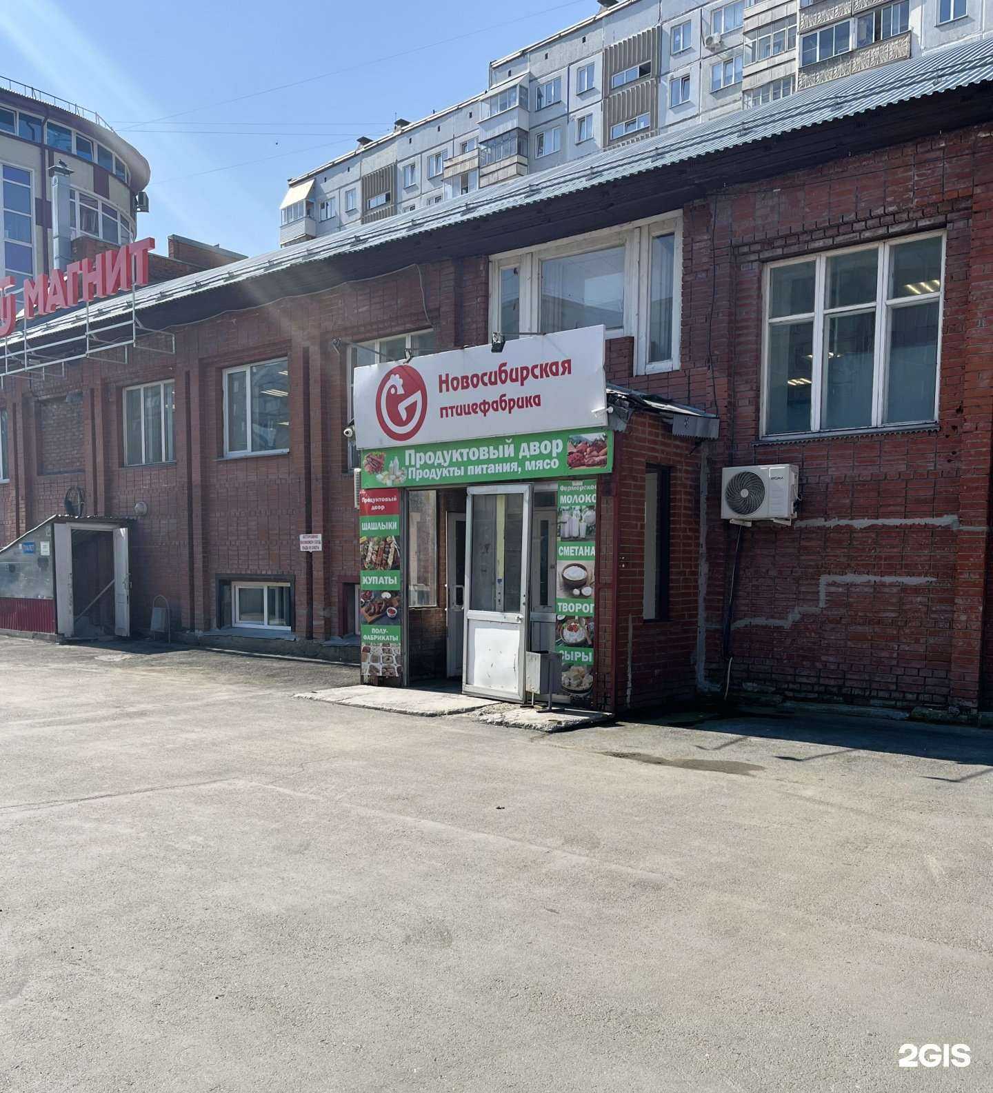 Отзывы на компанию Новосибирская птицефабрика в Новосибирске c фото