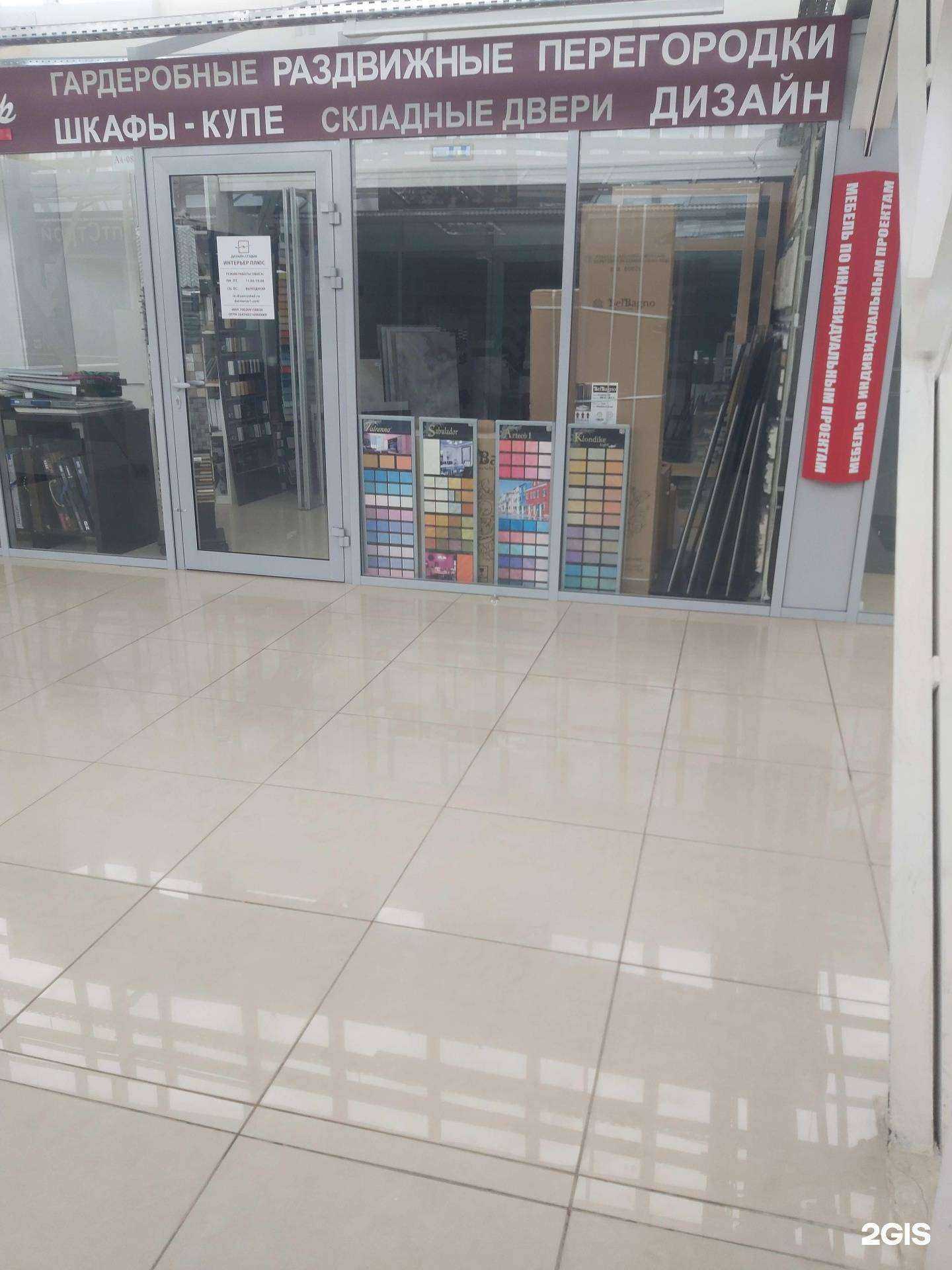 Отзывы на компанию Интерьер плюс в г. Ярославль c фото