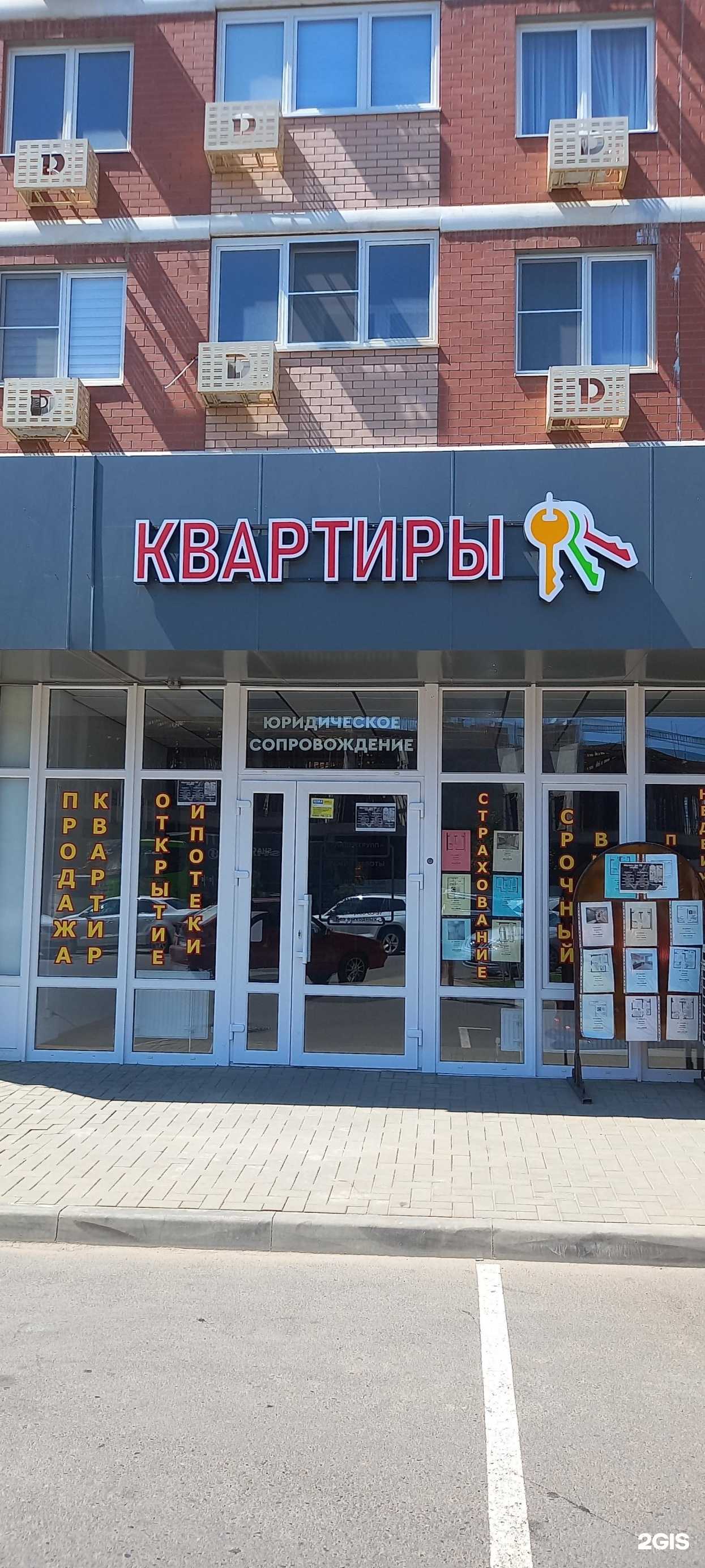 Отзывы на компанию Лидер Групп в г. Краснодар c фото