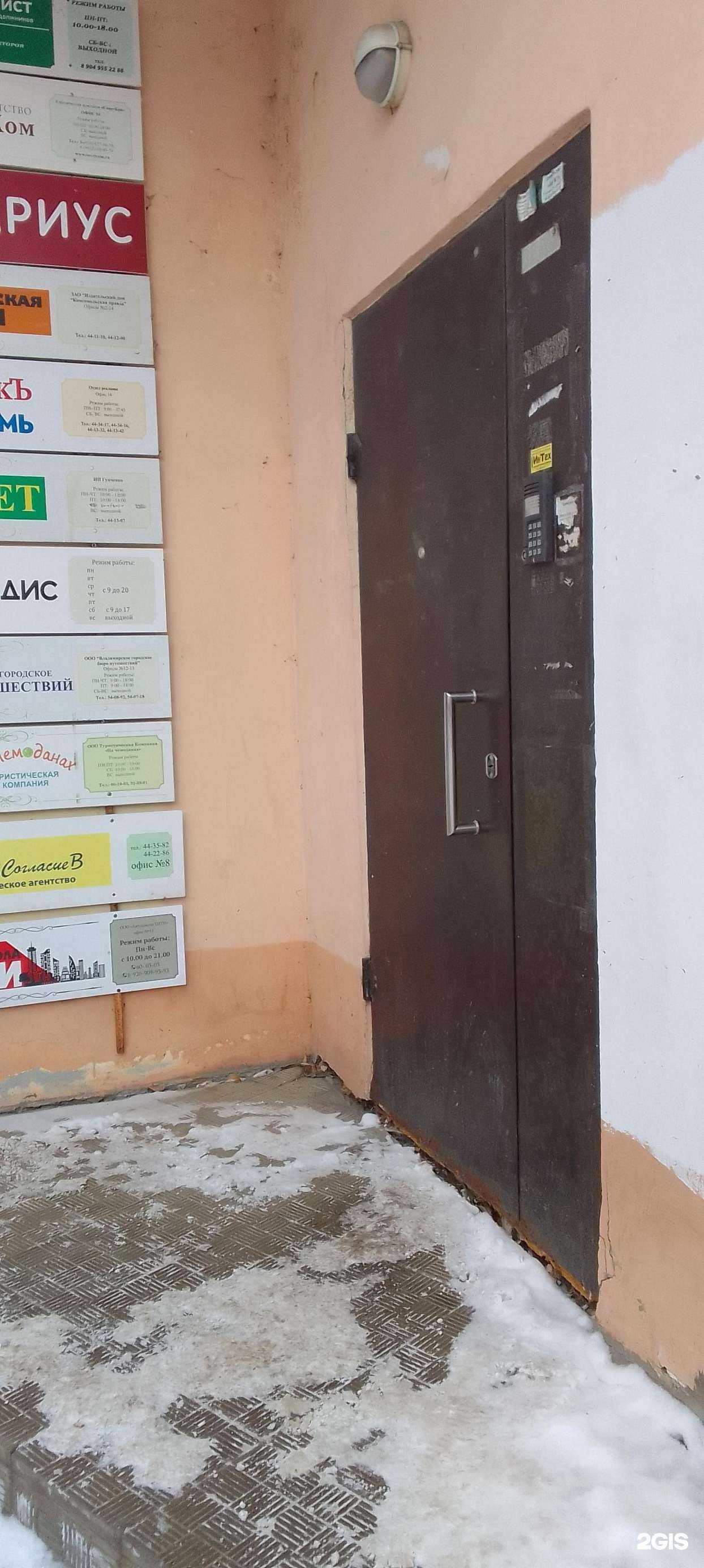 Отзывы на компанию Юридическая компания в г. Владимир c фото