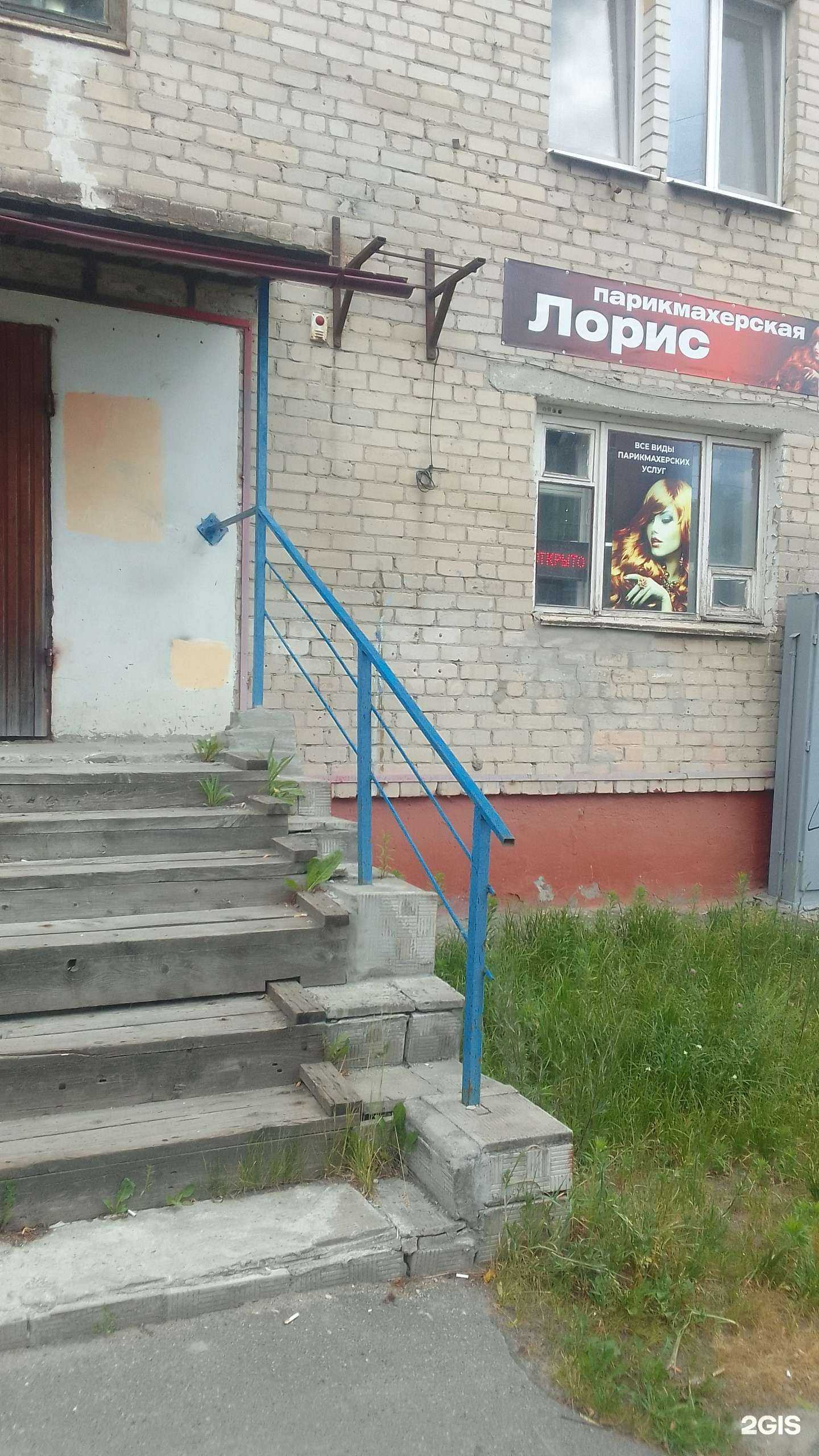 Отзывы на компанию Лорис в г. Брянск c фото