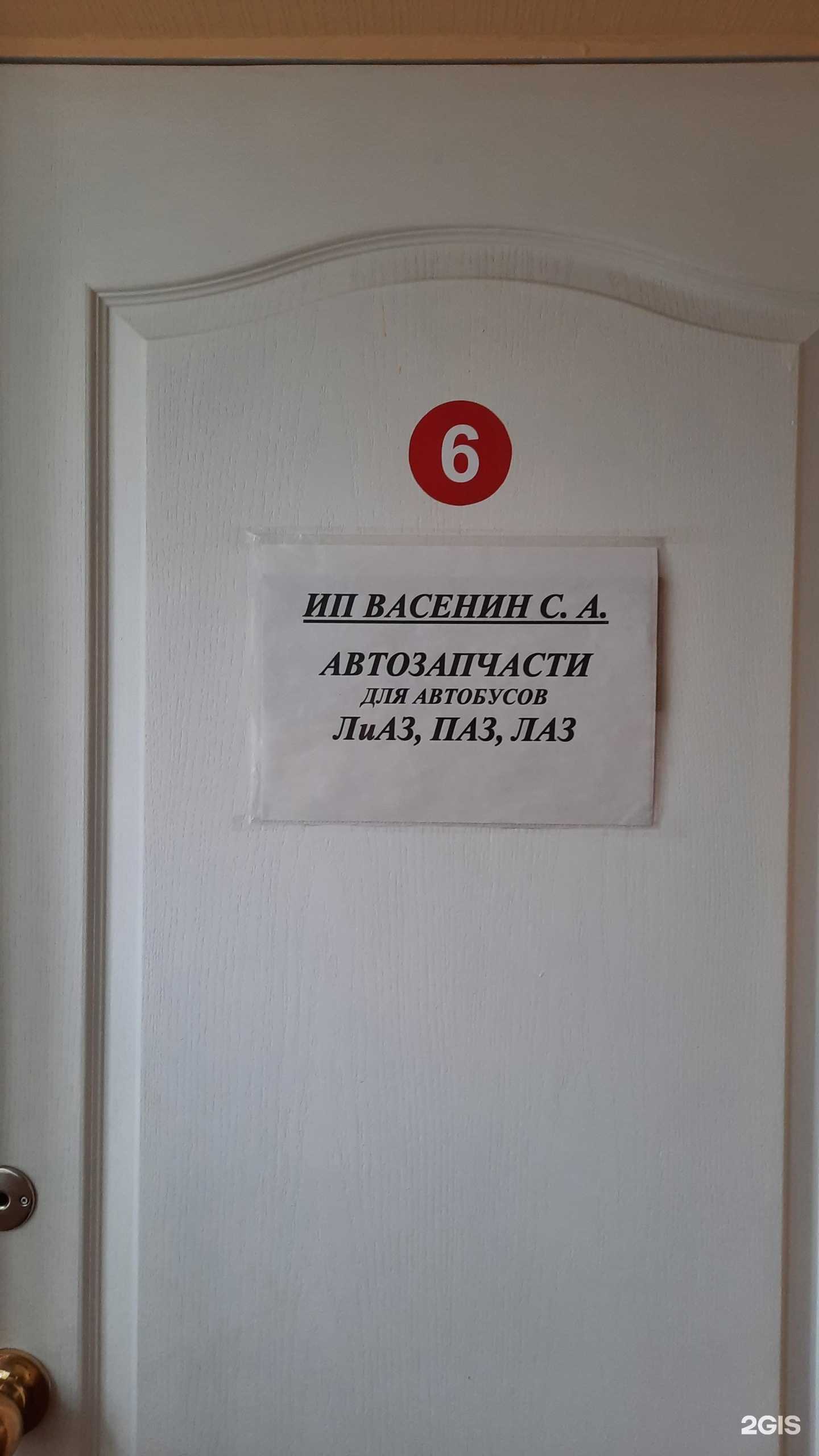 Отзывы на компанию Магазин запчастей в г. Пермь c фото