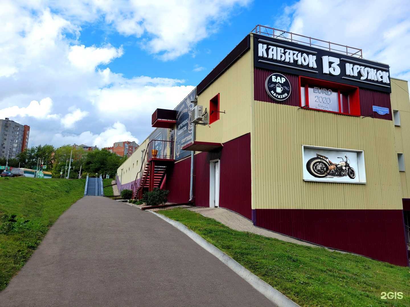 Отзывы на компанию Кабачок 13 Кружек в Красноярске c фото - фотография 2 из 2