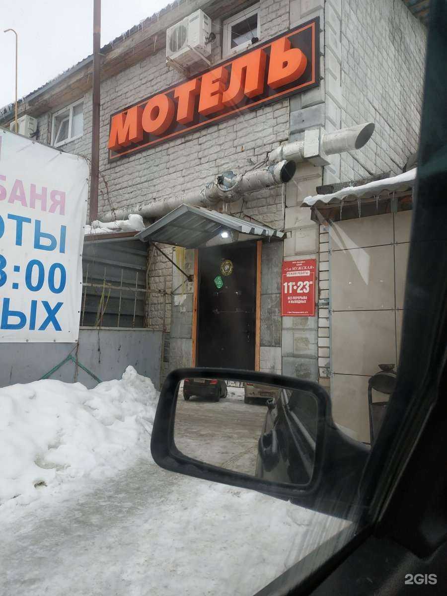 Отзывы на компанию Первая общественная мужская баня в г. Орёл c фото