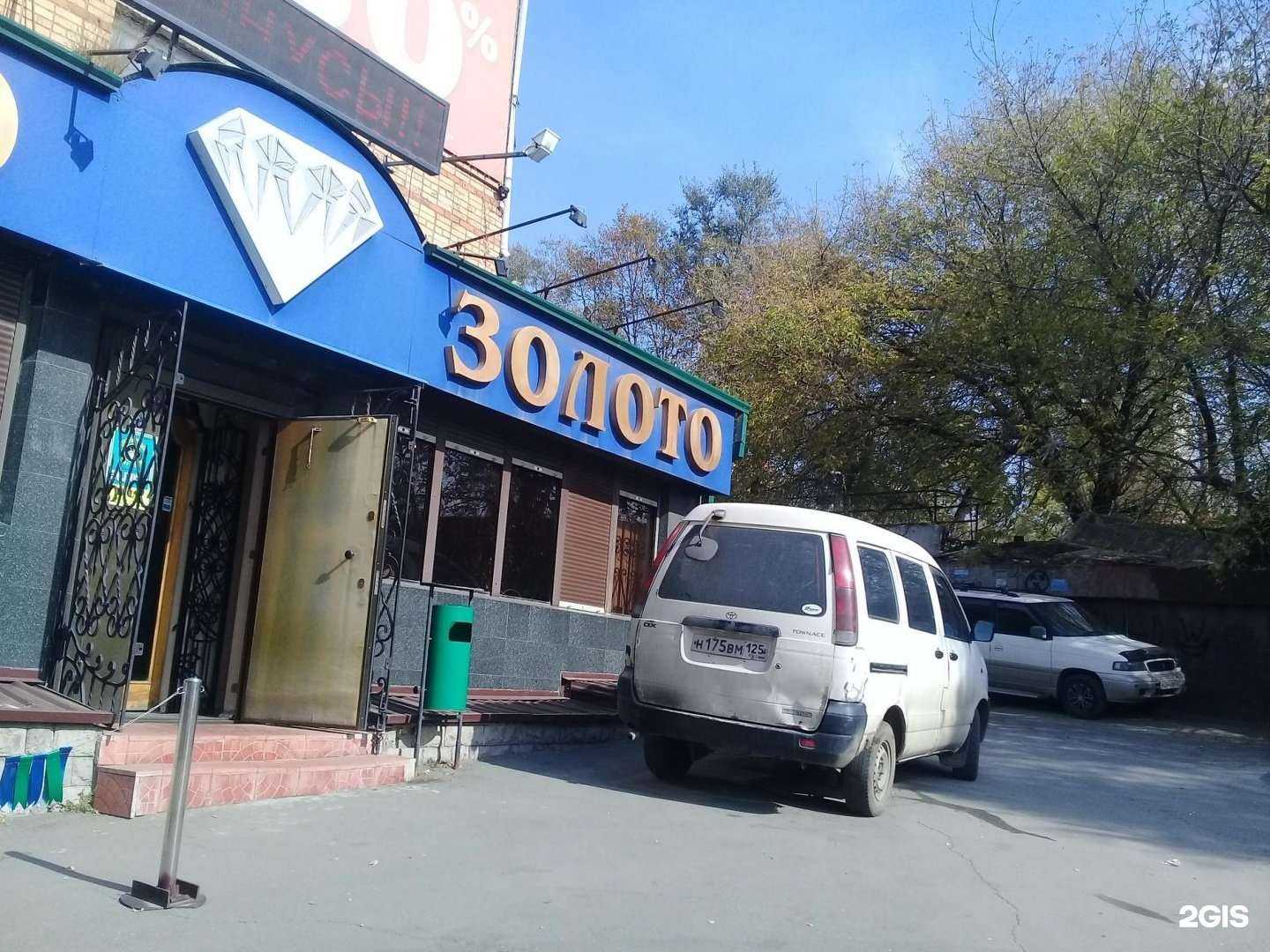 Отзывы на компанию Золото в Владивостоке c фото