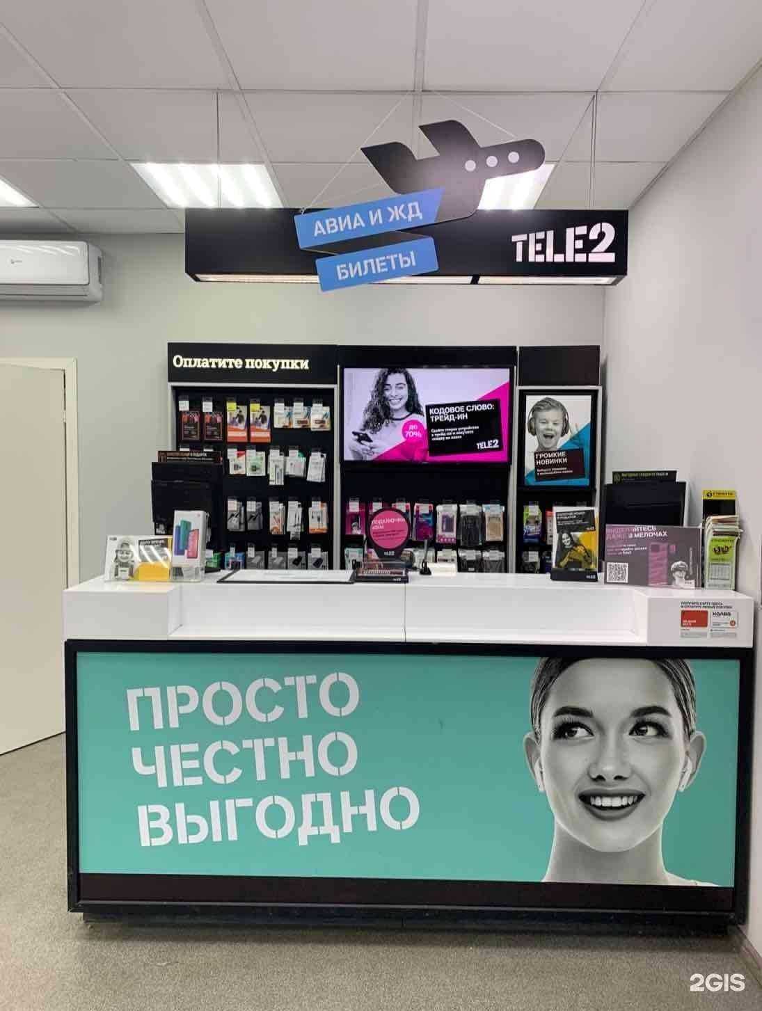 Отзывы на компанию t2 в г. Волгоград c фото