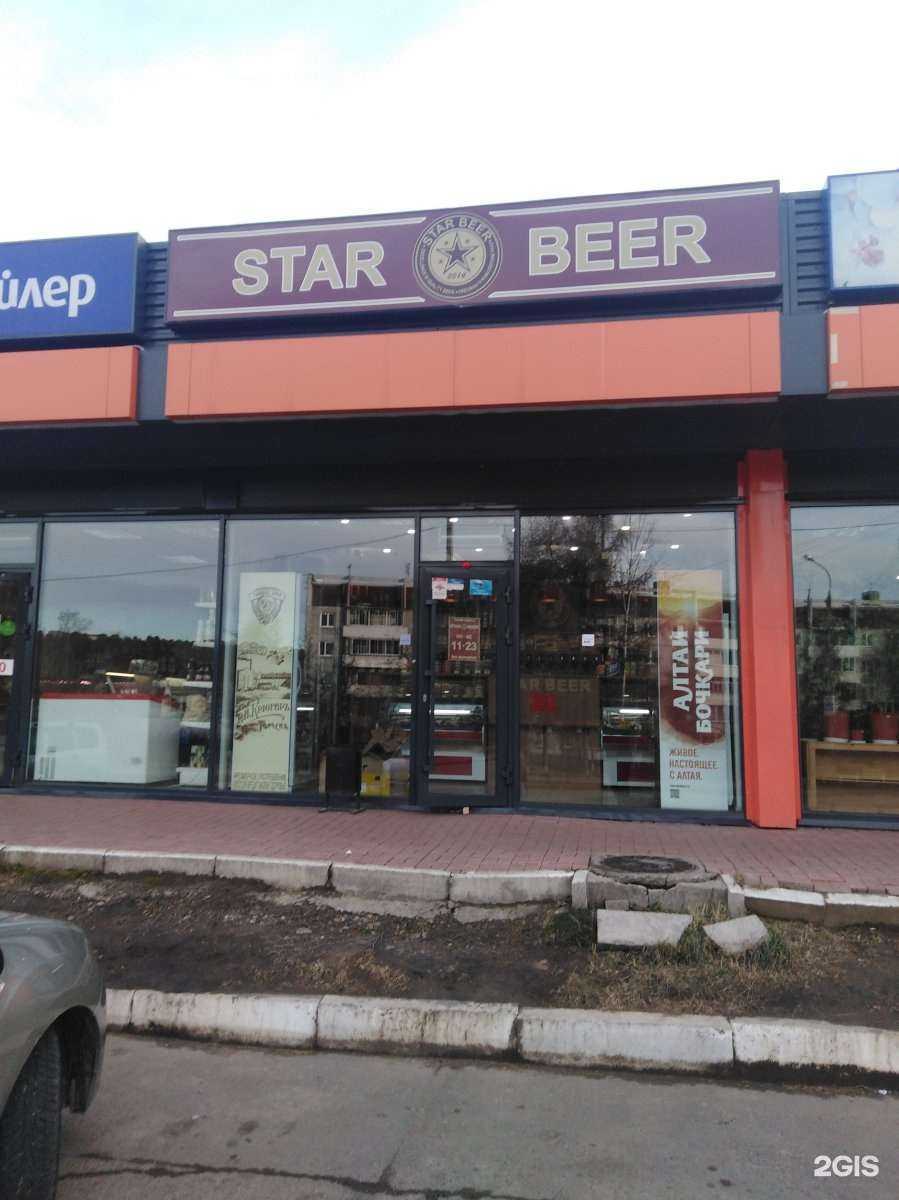 Отзывы на компанию Star beer в г. Иркутск c фото