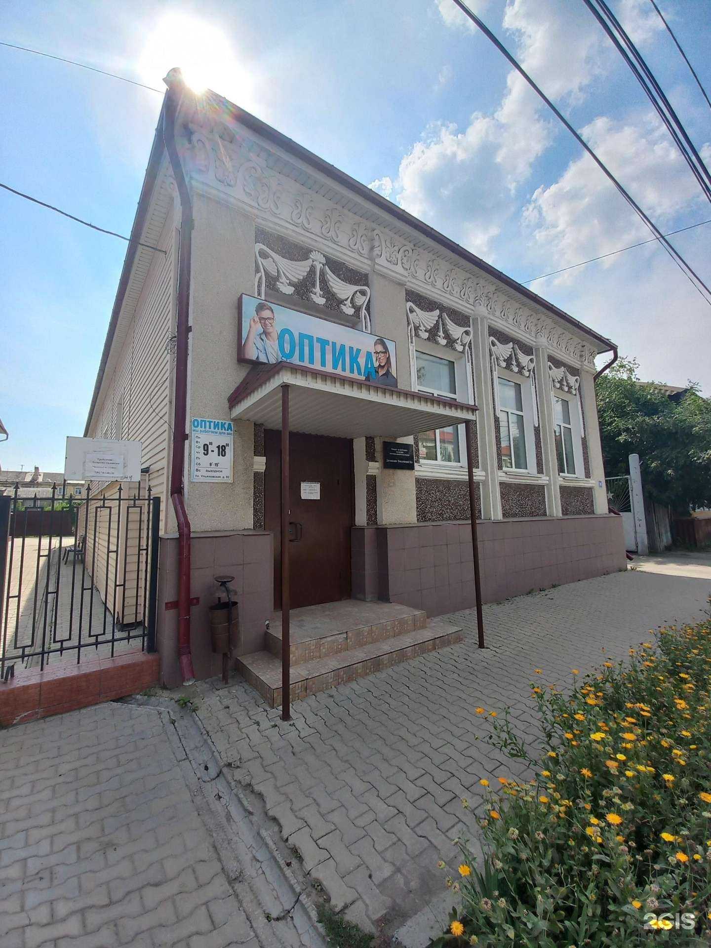 Отзывы на компанию Оптика в Сызрани c фото