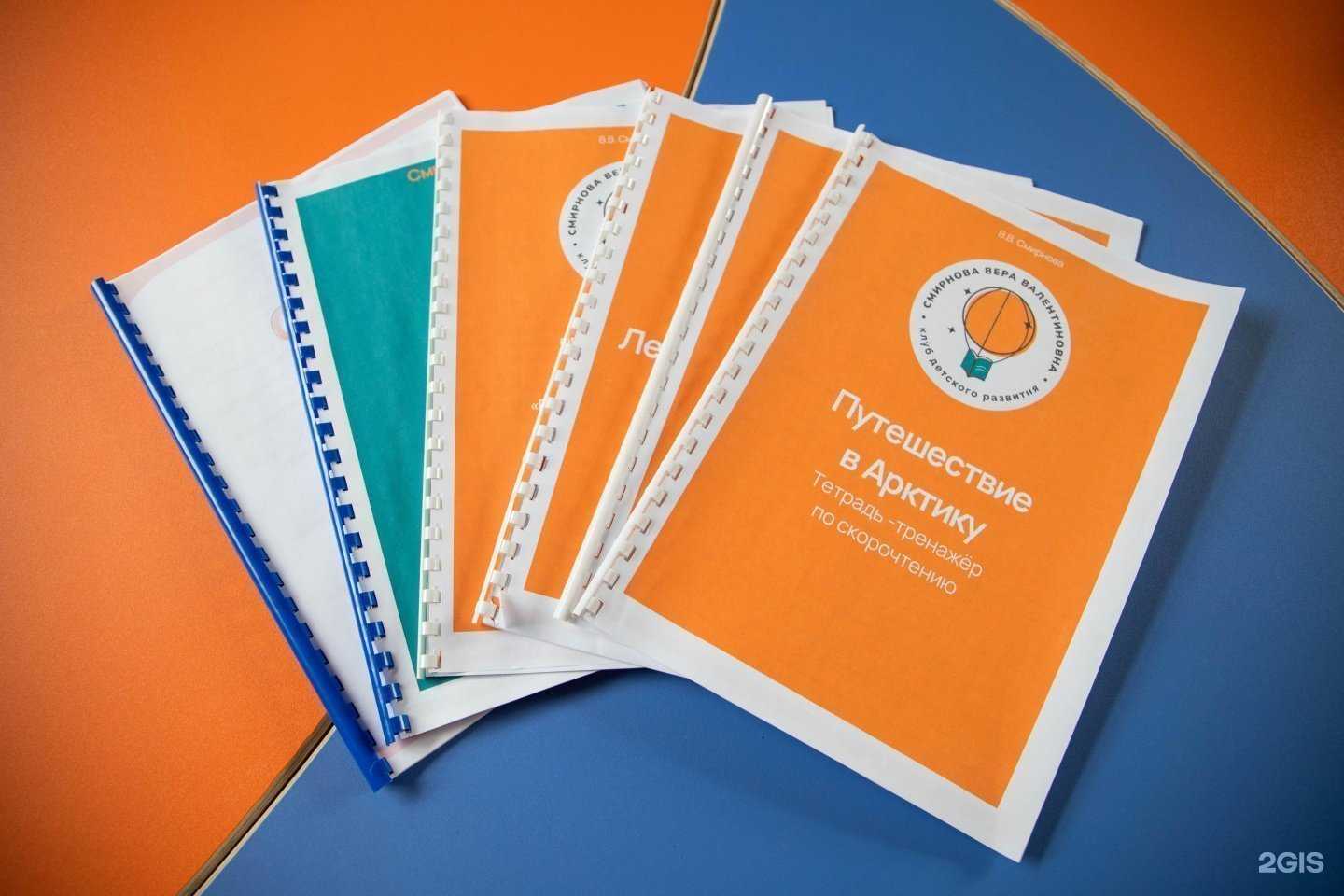 Отзывы на компанию Клуб детского развития Смирновой Веры в Туле c фото