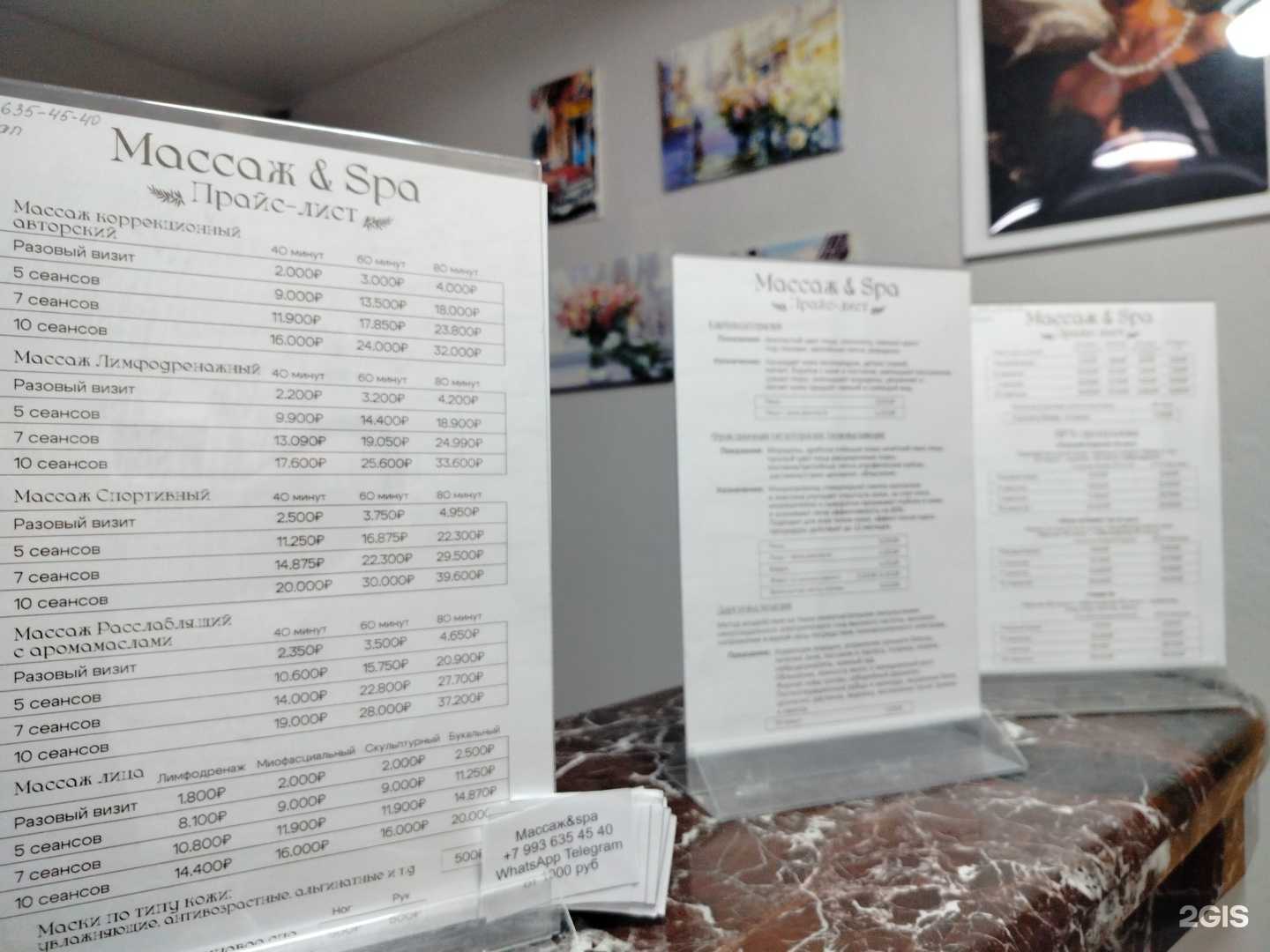 Отзывы на компанию Кабинет массажа в г. Одинцово c фото
